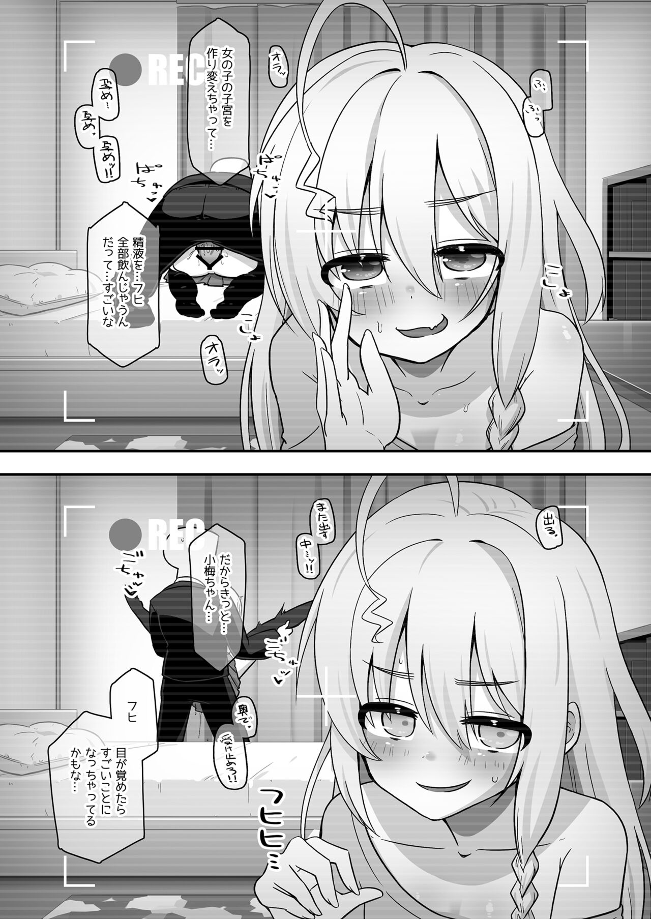 Onaho ni Naritai Koume-chan!! Exte - Page 19
