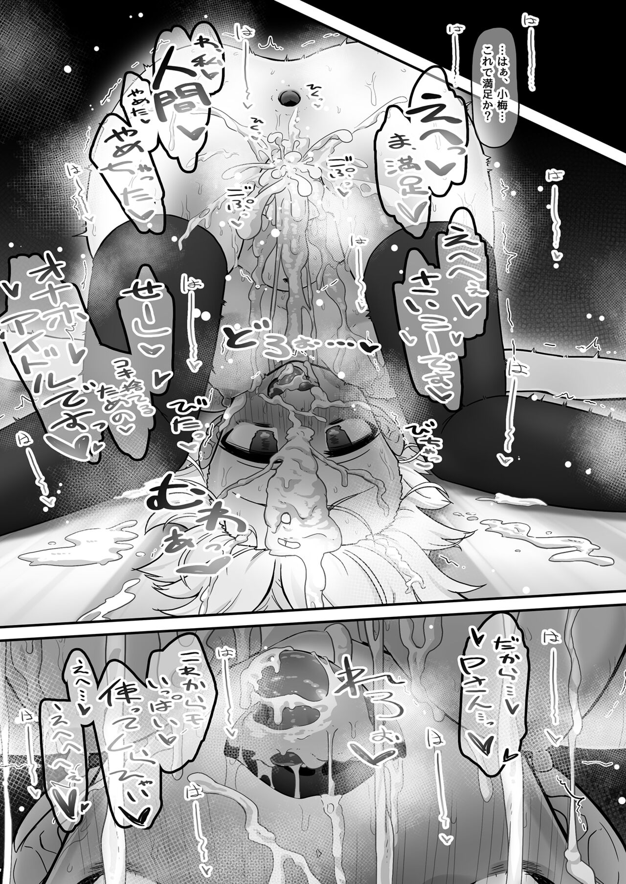 Onaho ni Naritai Koume-chan!! Exte - Page 29