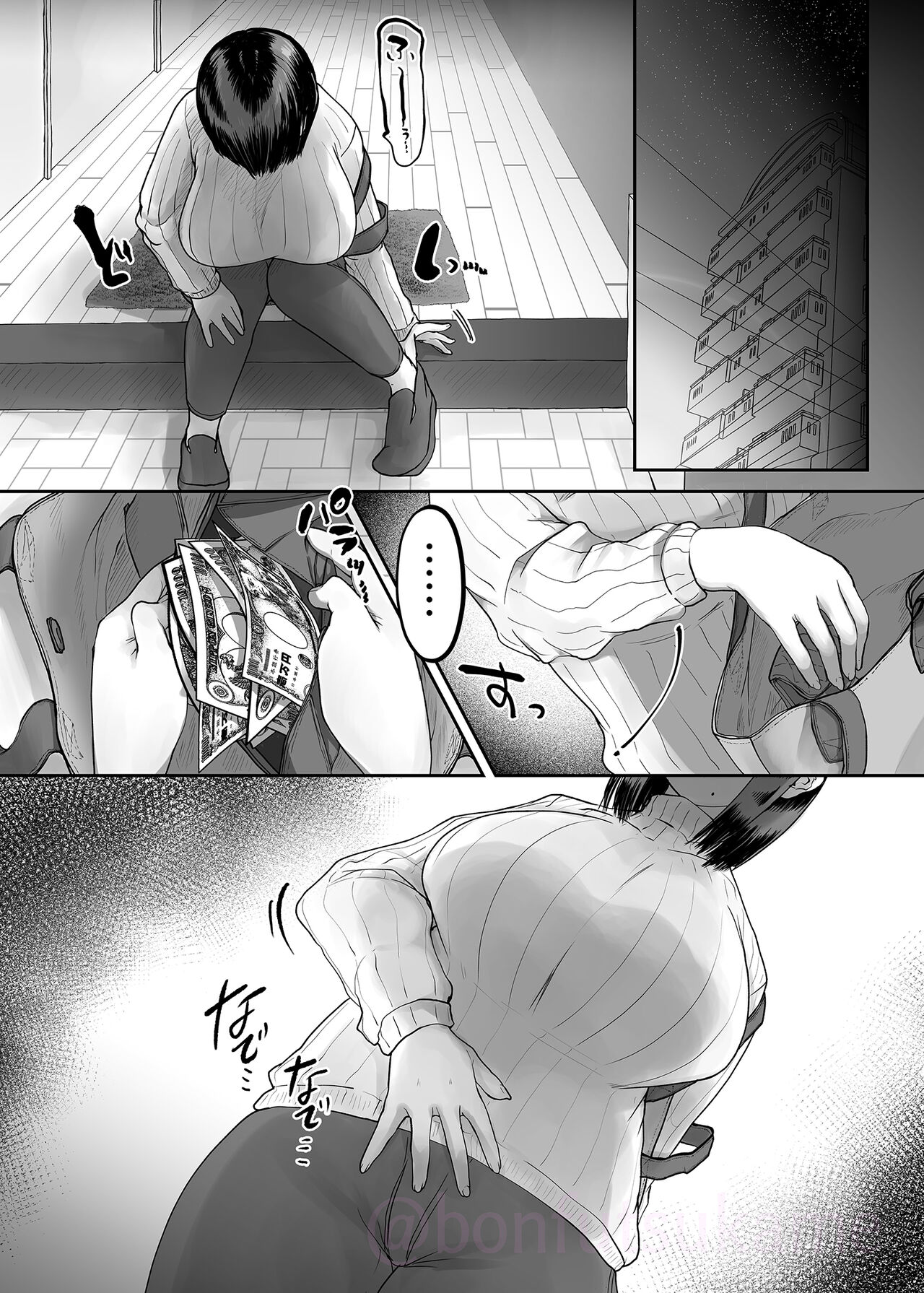 Hitodzuma no Yoshida-san. - Page 24