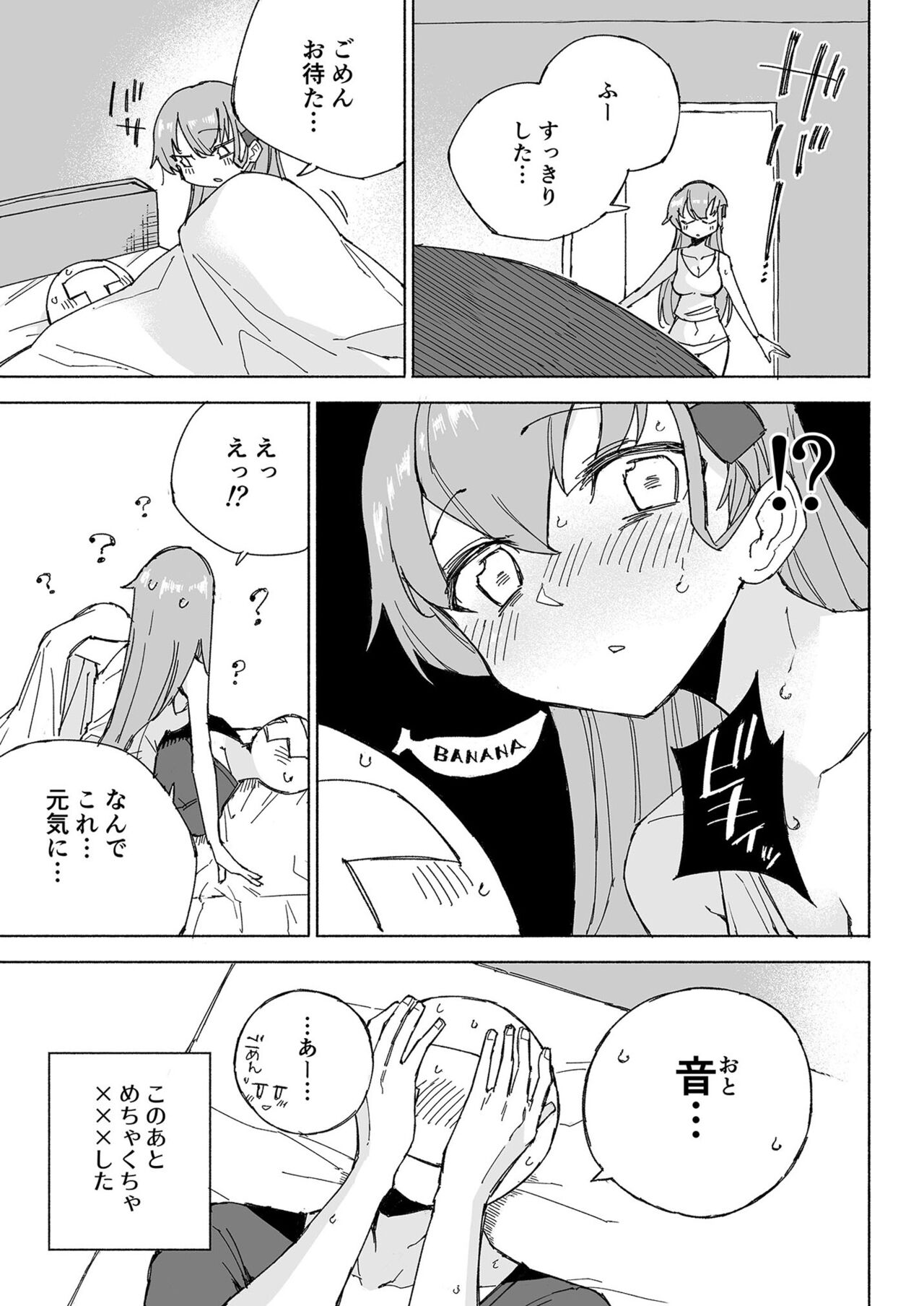 Muon Kaikyou - soundless sound - - Page 41