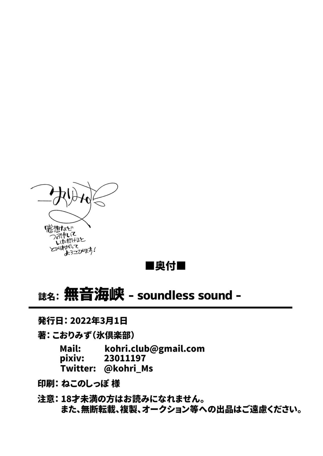 Muon Kaikyou - soundless sound - - Page 46