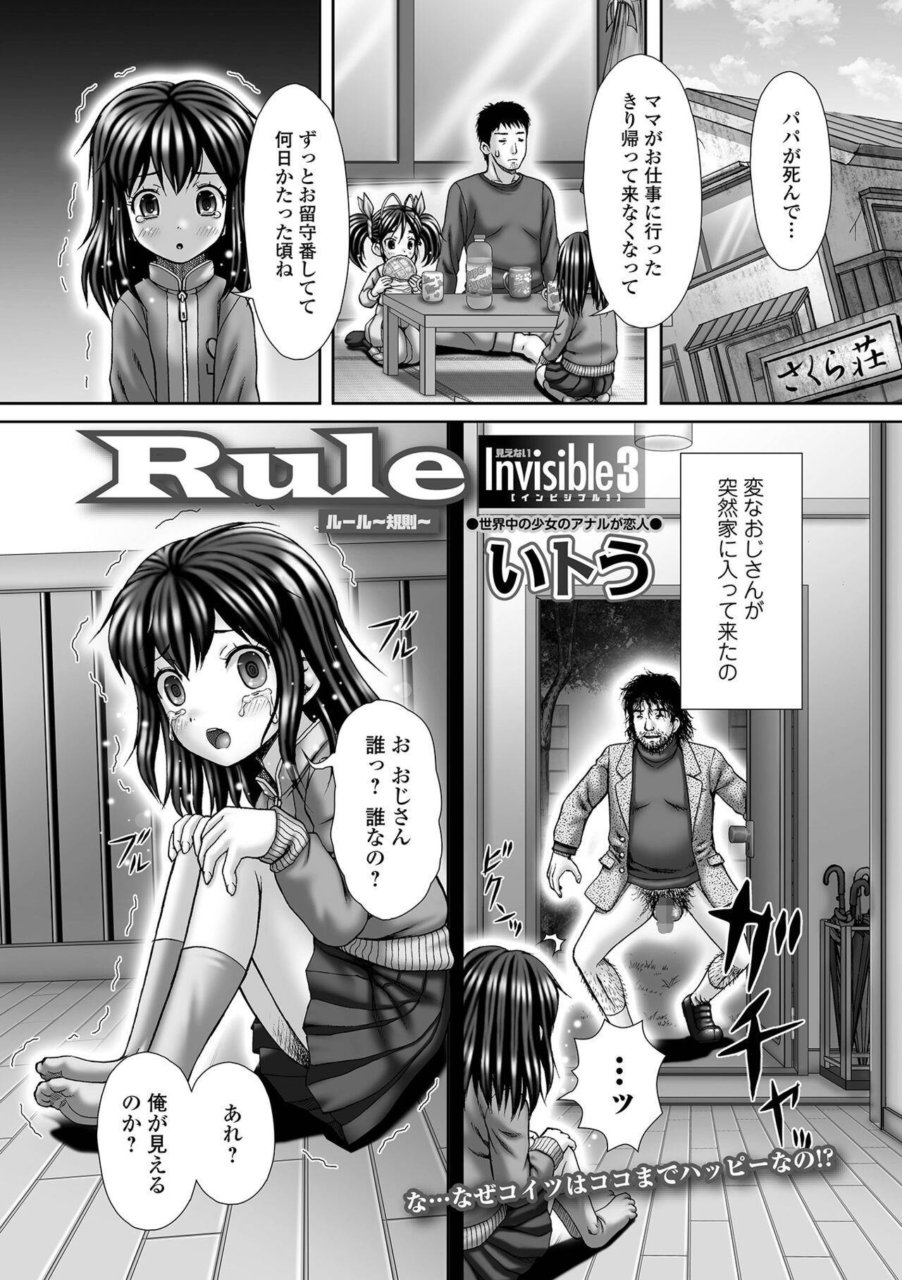 COMIC Mate Legend Vol. 44 2022-04 - Page 169
