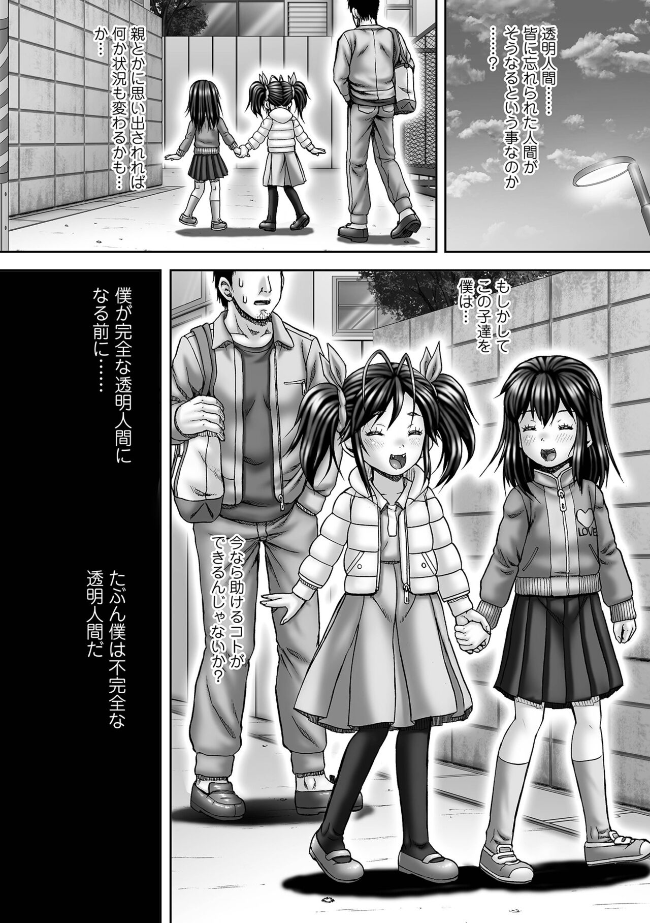 COMIC Mate Legend Vol. 44 2022-04 - Page 188
