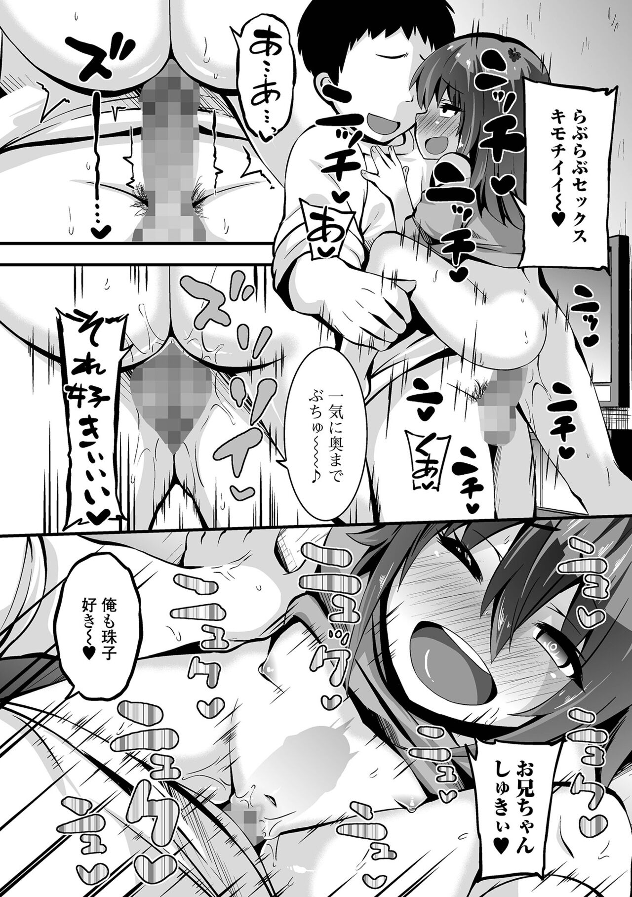 COMIC Mate Legend Vol. 44 2022-04 - Page 202