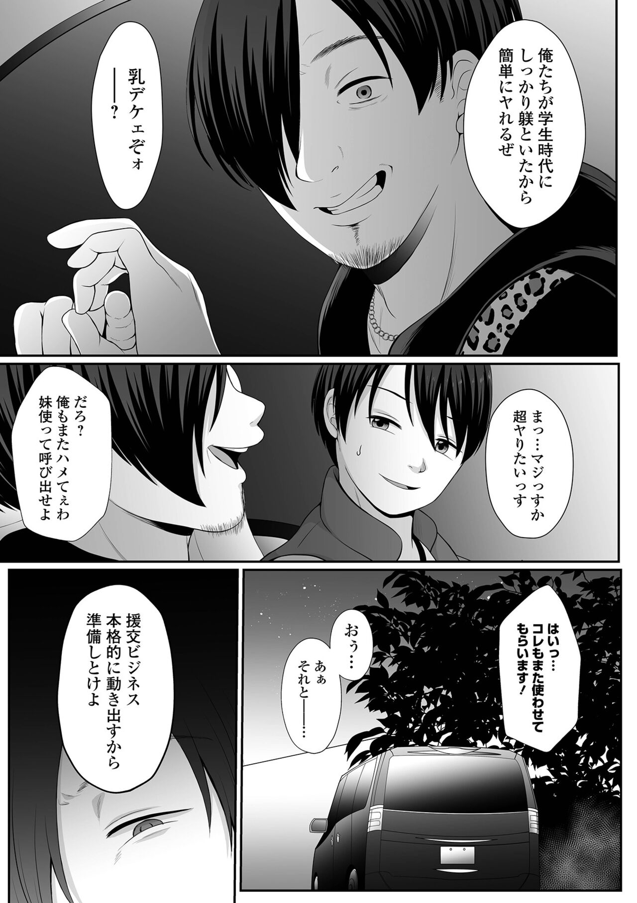 COMIC Mate Legend Vol. 44 2022-04 - Page 21