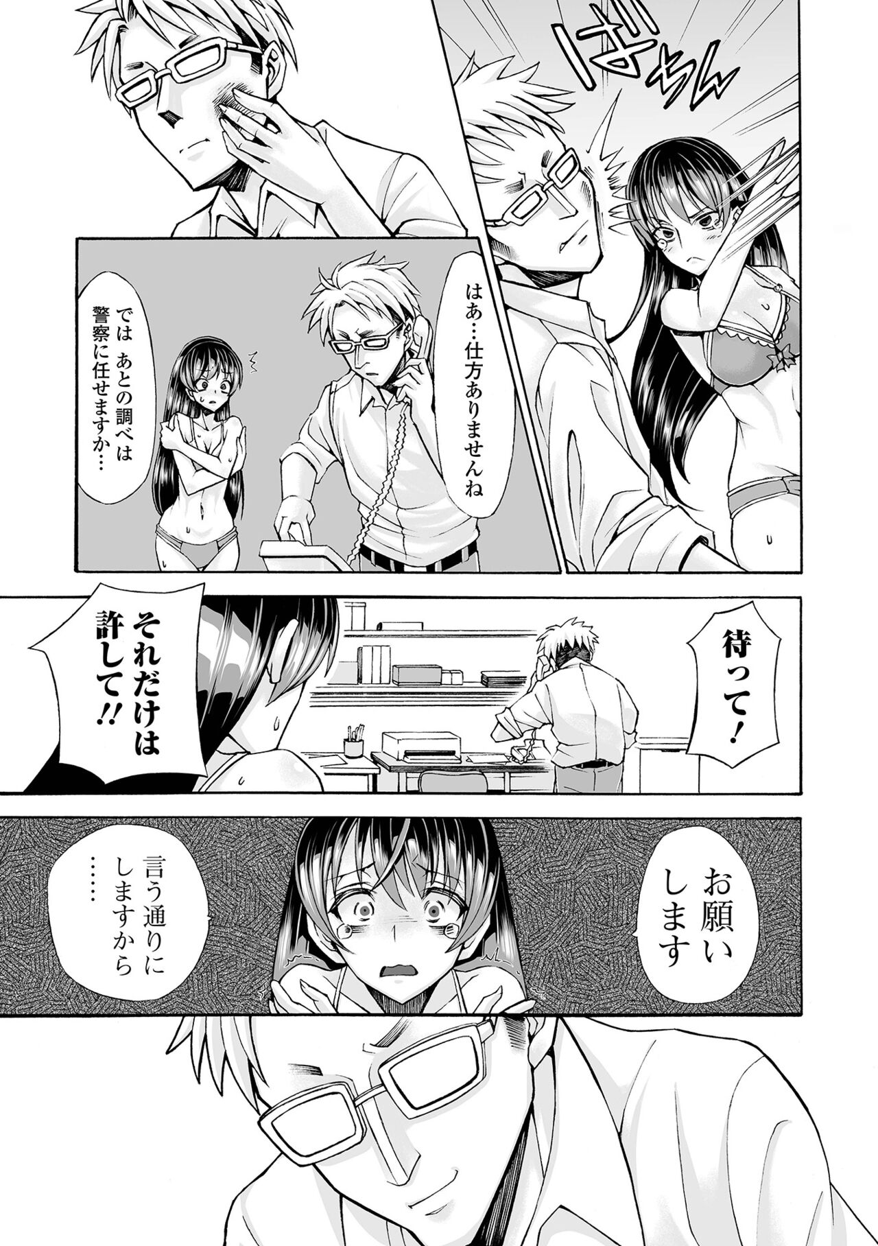 COMIC Mate Legend Vol. 44 2022-04 - Page 211