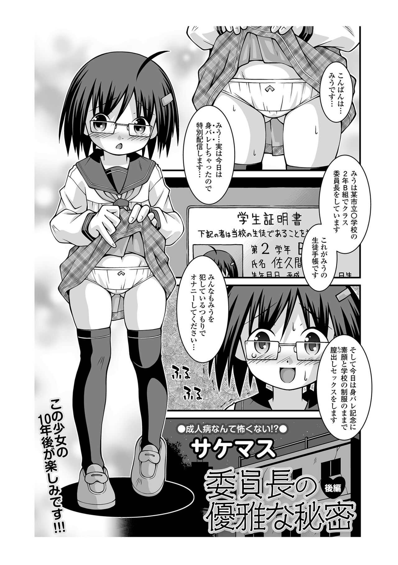 COMIC Mate Legend Vol. 44 2022-04 - Page 225