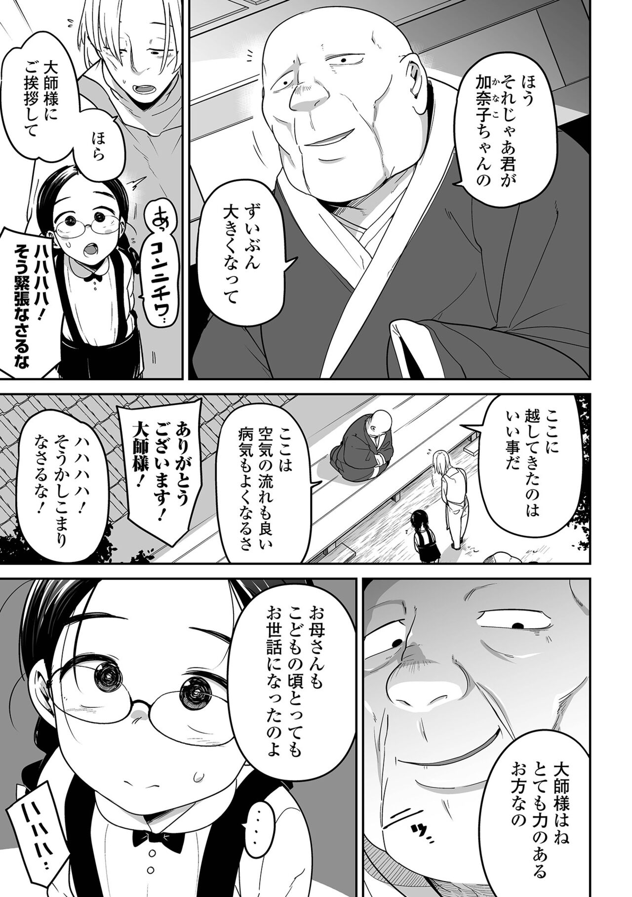 COMIC Mate Legend Vol. 44 2022-04 - Page 27