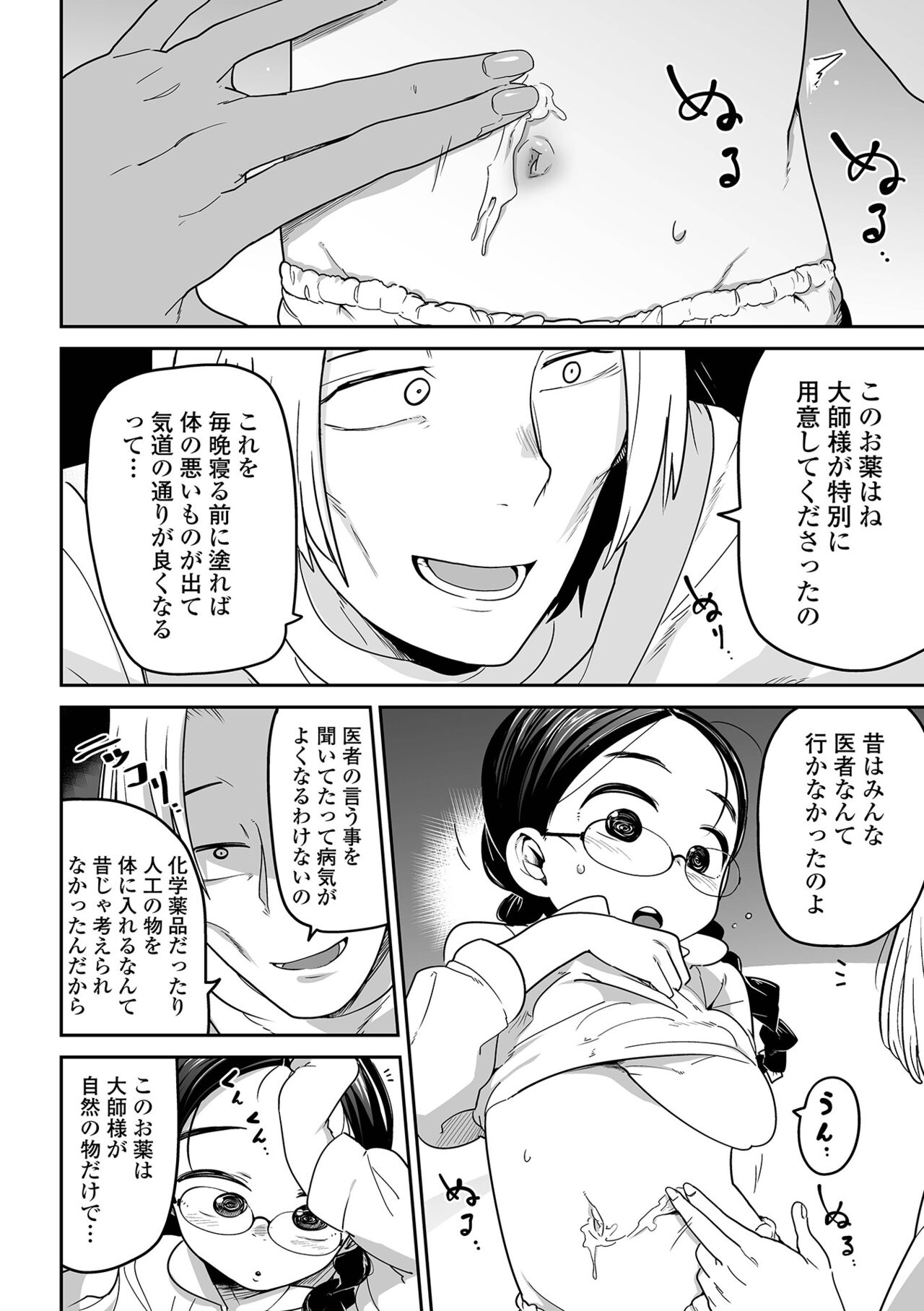 COMIC Mate Legend Vol. 44 2022-04 - Page 28