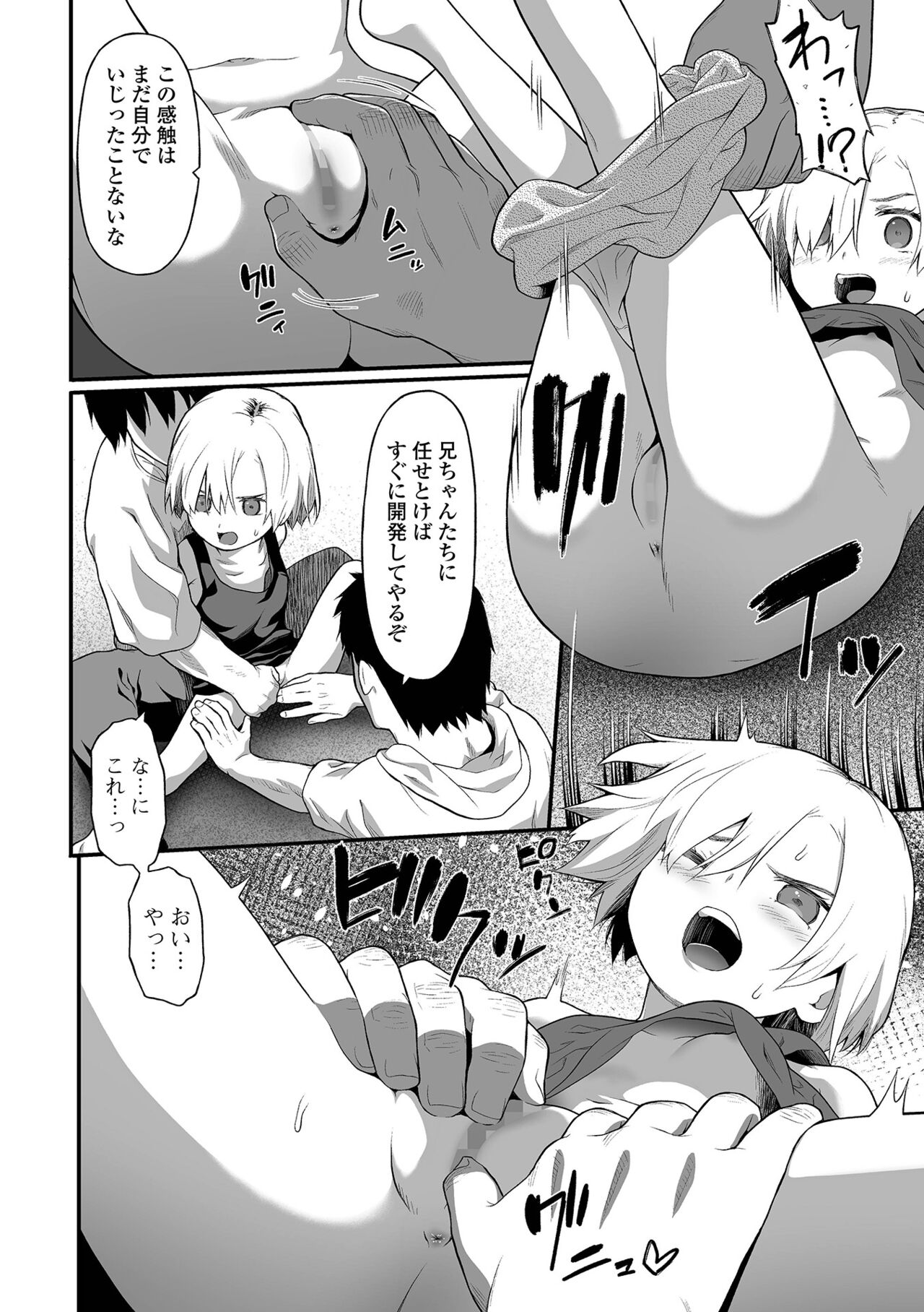 COMIC Mate Legend Vol. 44 2022-04 - Page 74