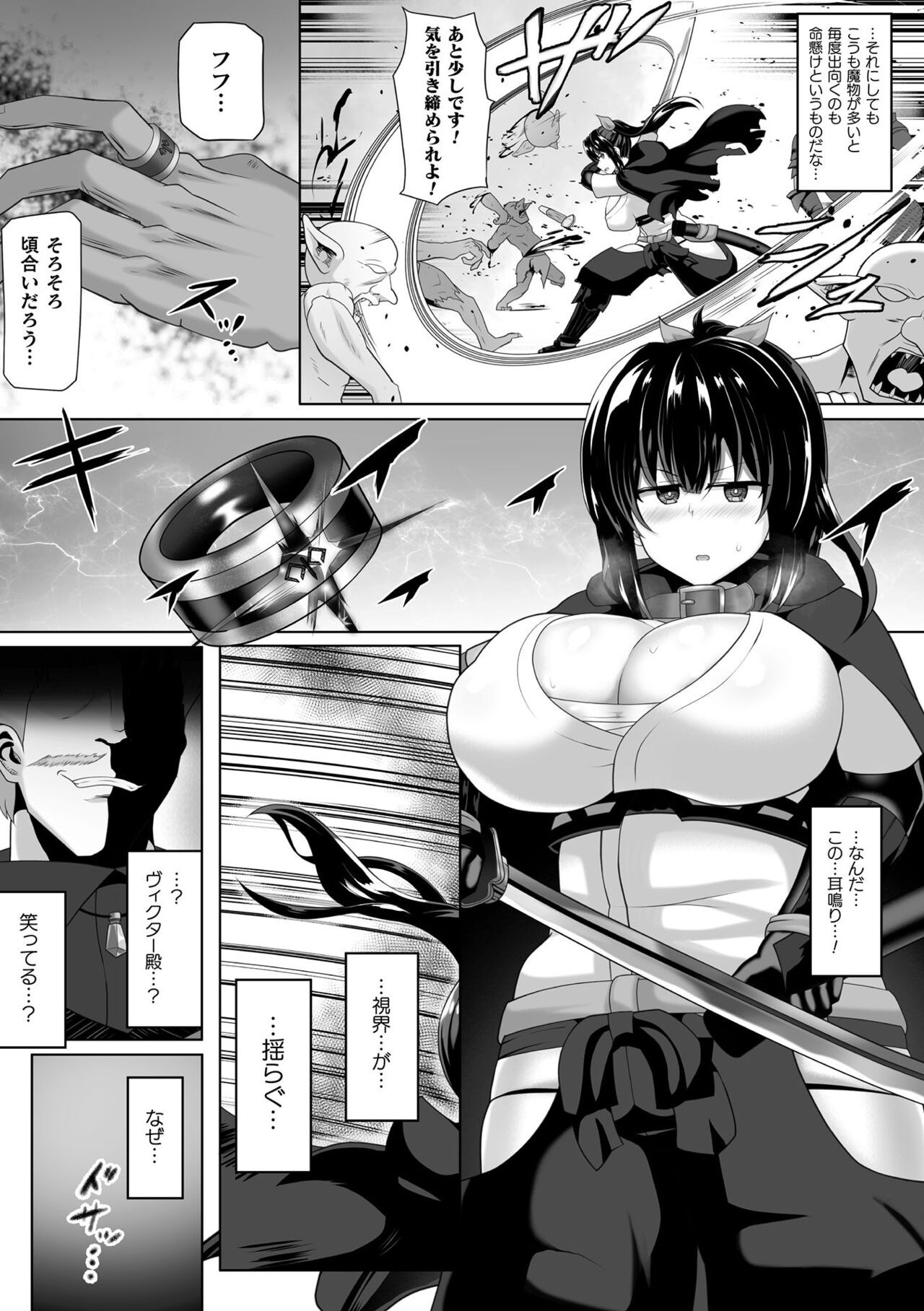 Kukkoro Heroines Vol. 19 - Page 135