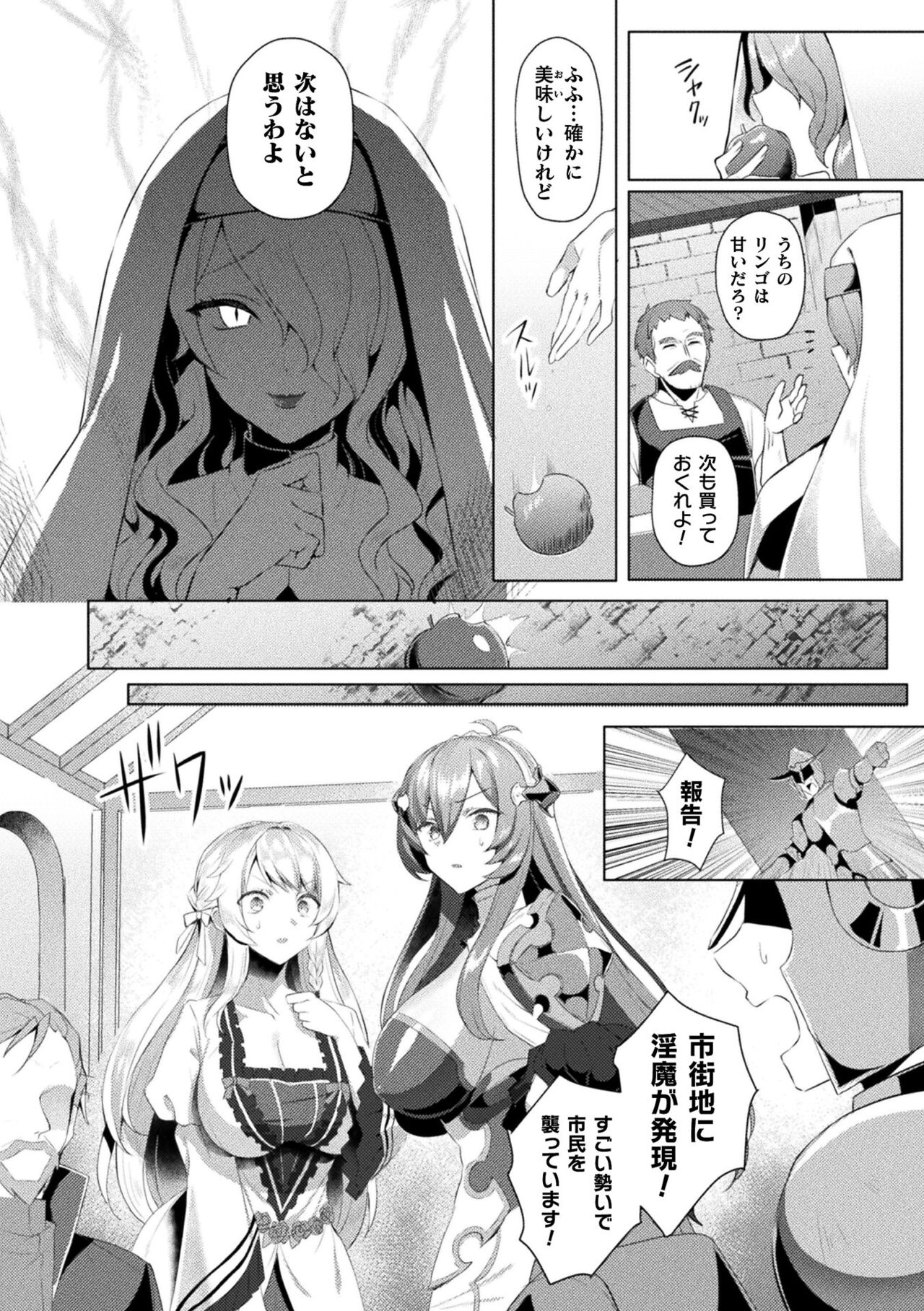 Kukkoro Heroines Vol. 19 - Page 34