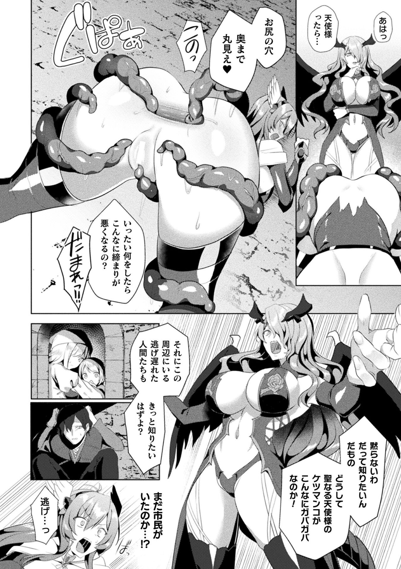 Kukkoro Heroines Vol. 19 - Page 40