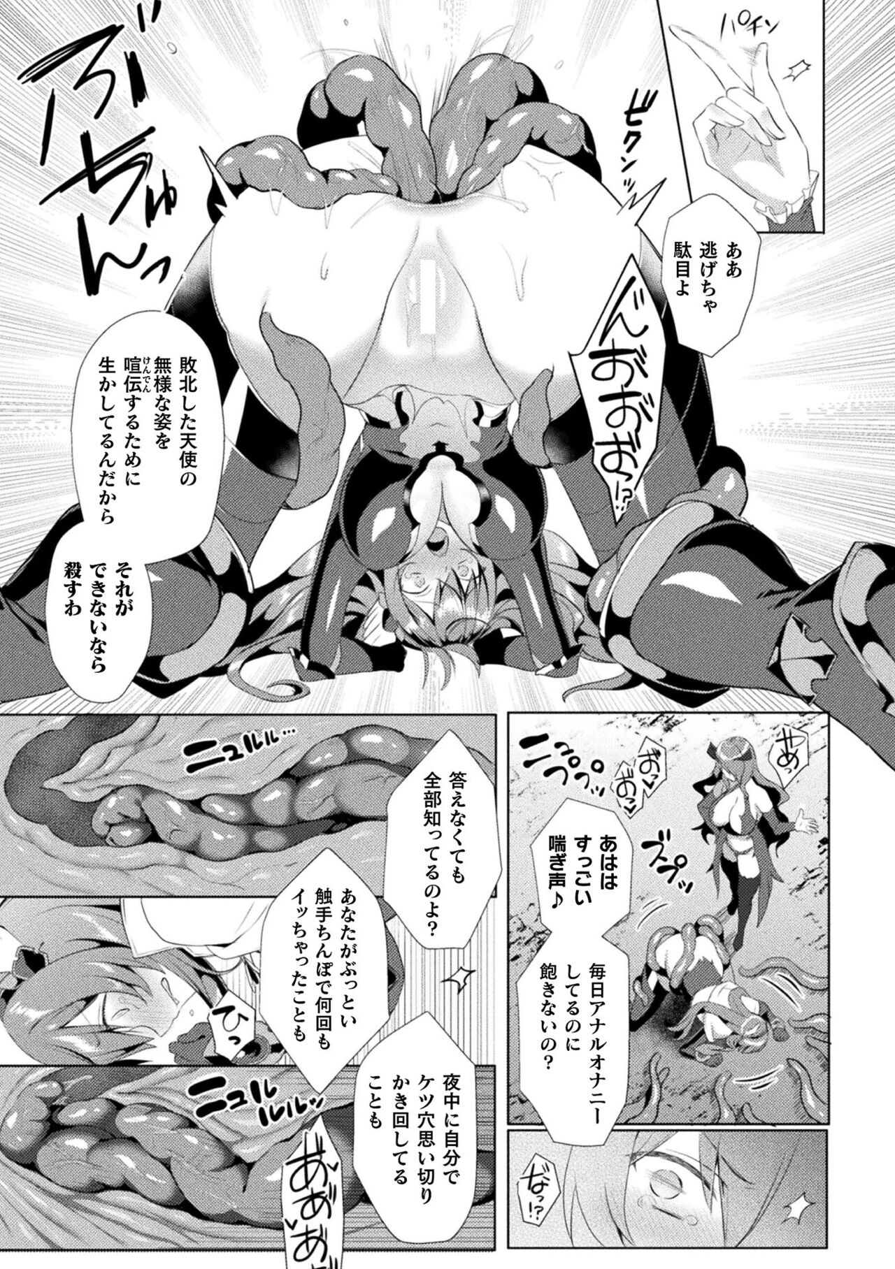 Kukkoro Heroines Vol. 19 - Page 41