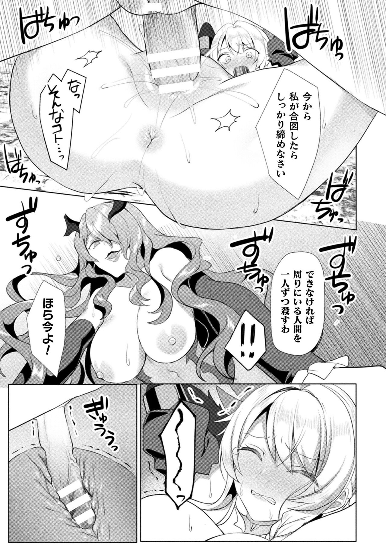 Kukkoro Heroines Vol. 19 - Page 51