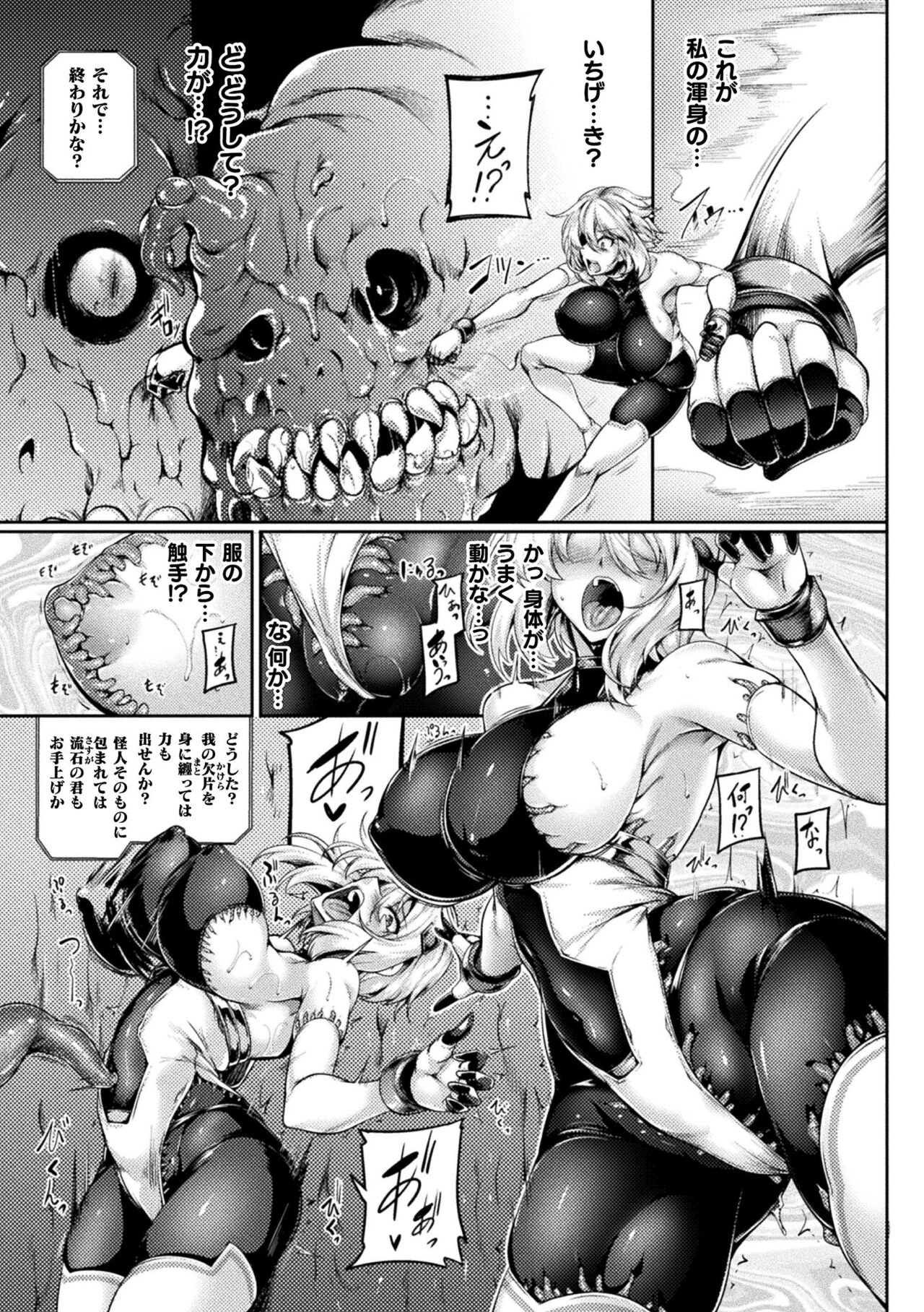 Kukkoro Heroines Vol. 19 - Page 63