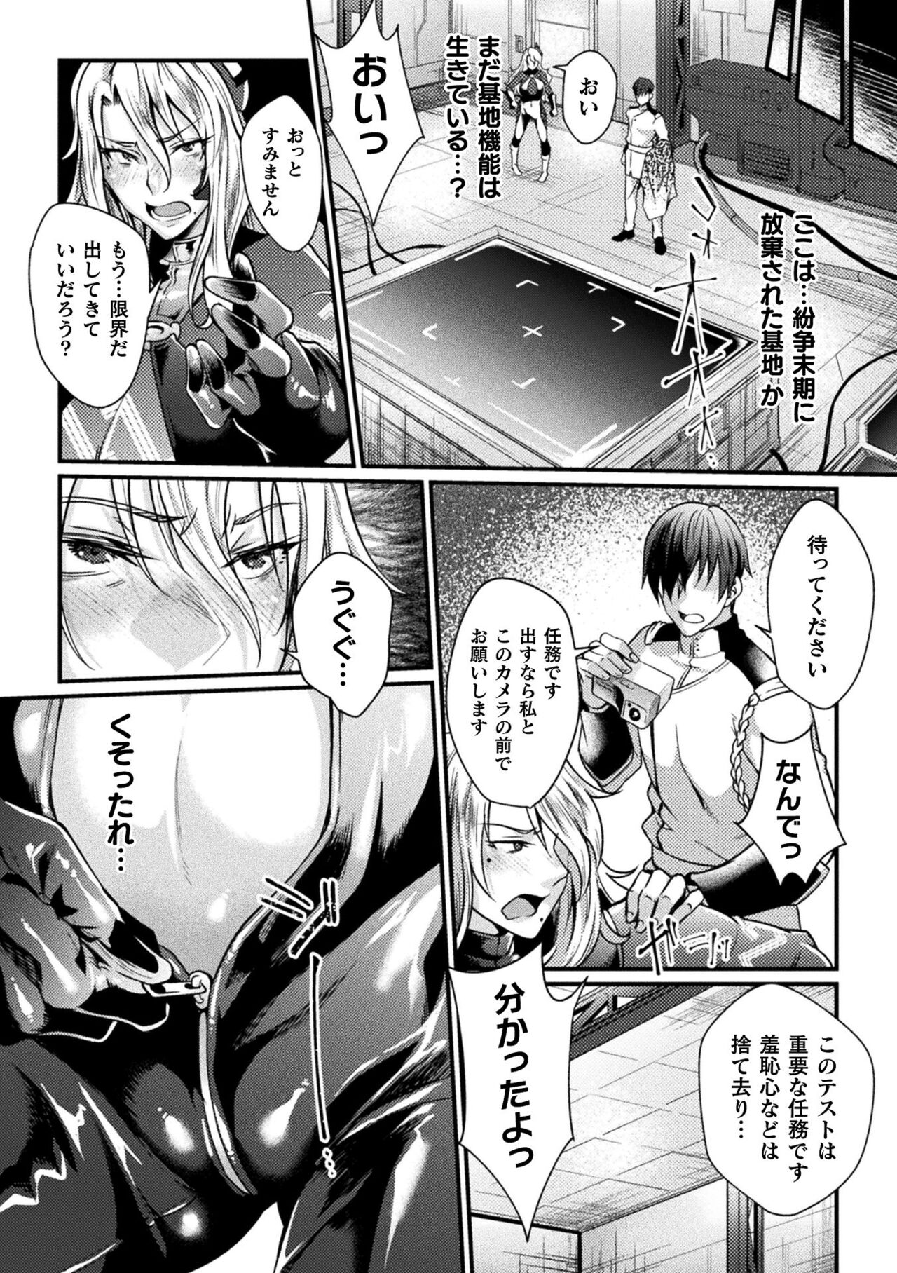 Kukkoro Heroines Vol. 18 - Page 100