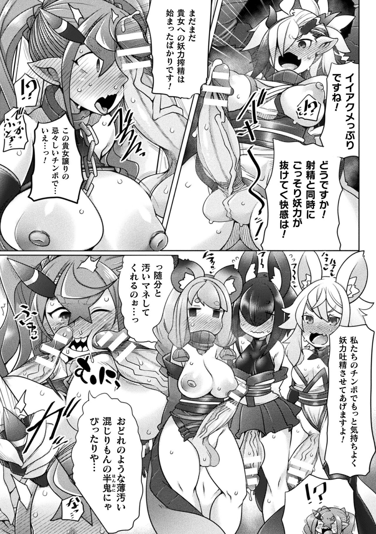 Kukkoro Heroines Vol. 18 - Page 120