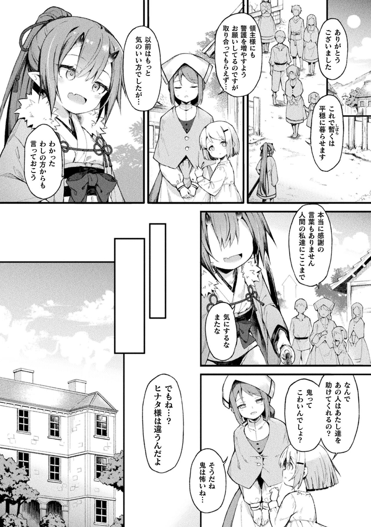 Kukkoro Heroines Vol. 18 - Page 28