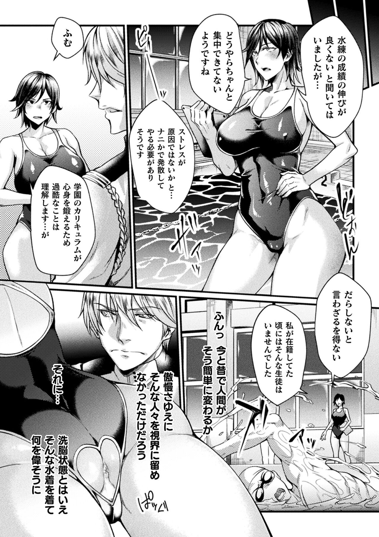 Kukkoro Heroines Vol. 18 - Page 94
