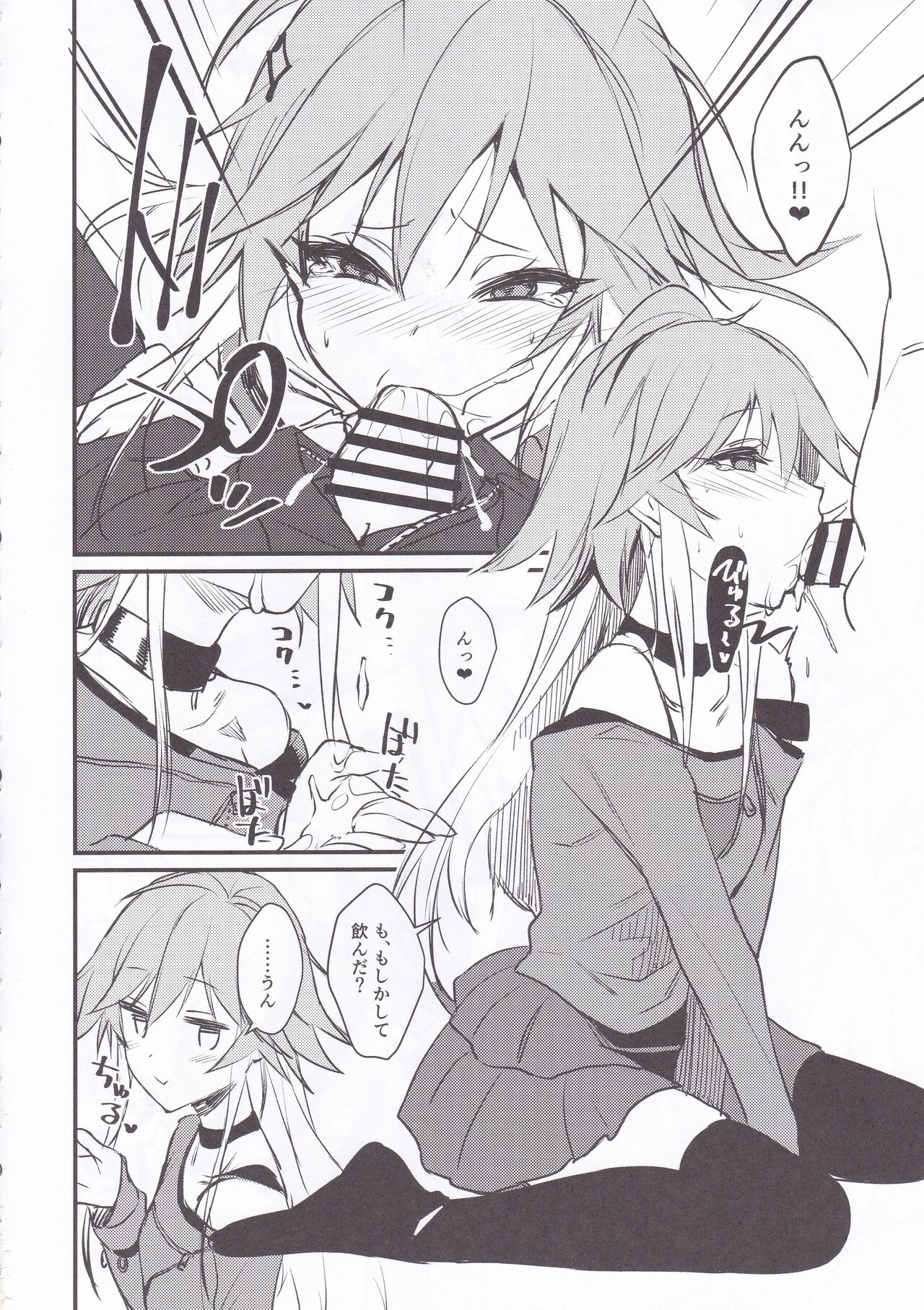 Asuka-chan to. - Page 11