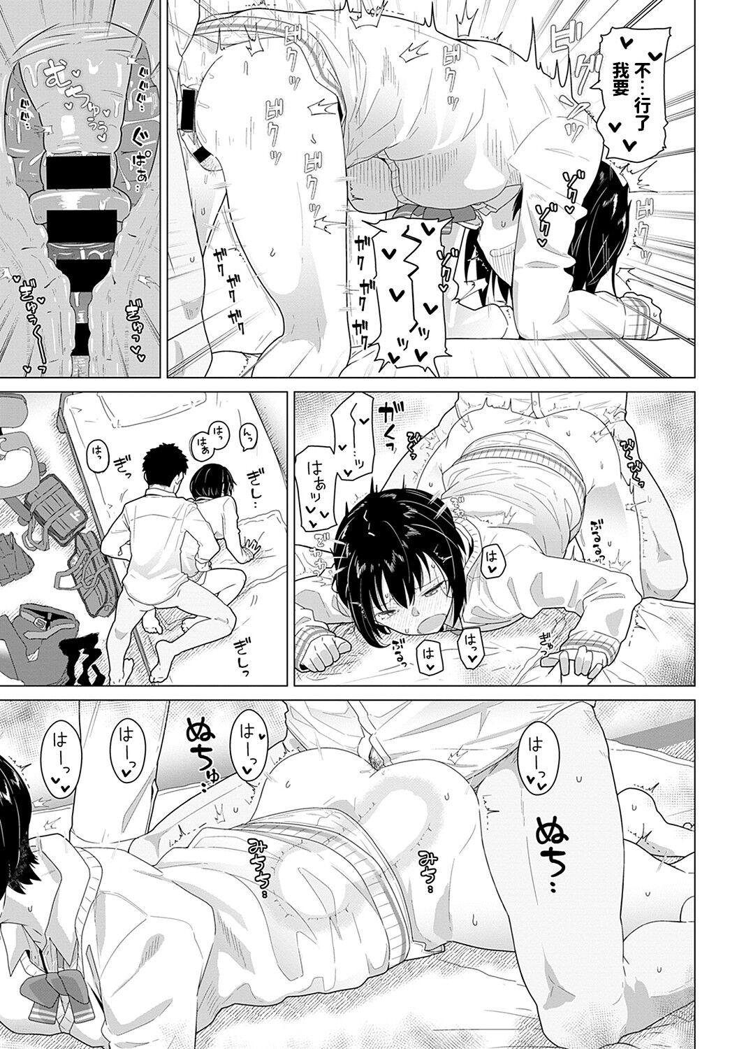 Tomodachi 4-nen + Koibito 1-nen - Page 15