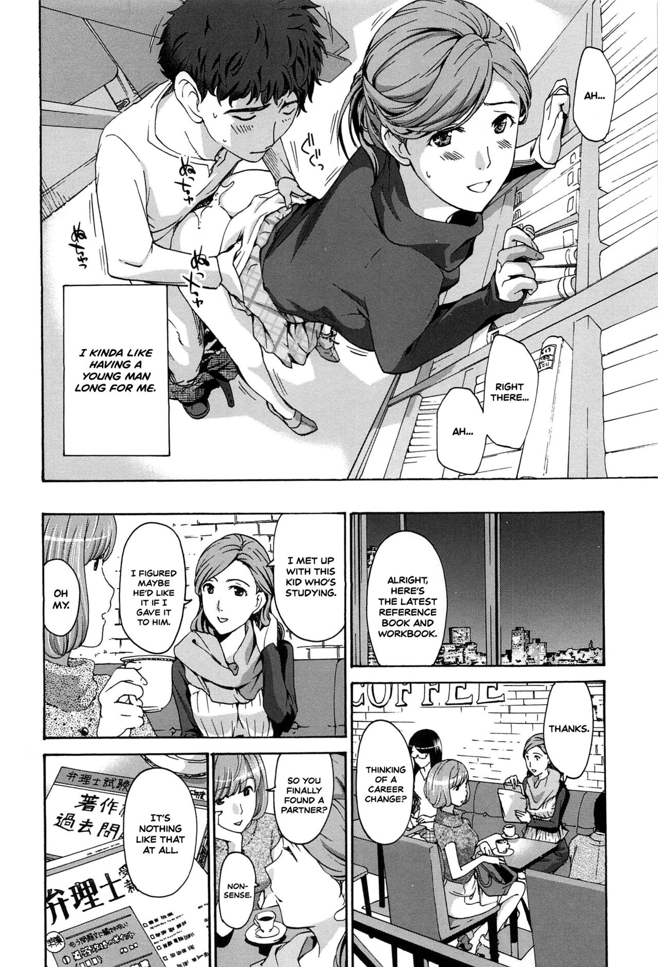 Masshiro Ni Naru | Turning Pure White - Page 12