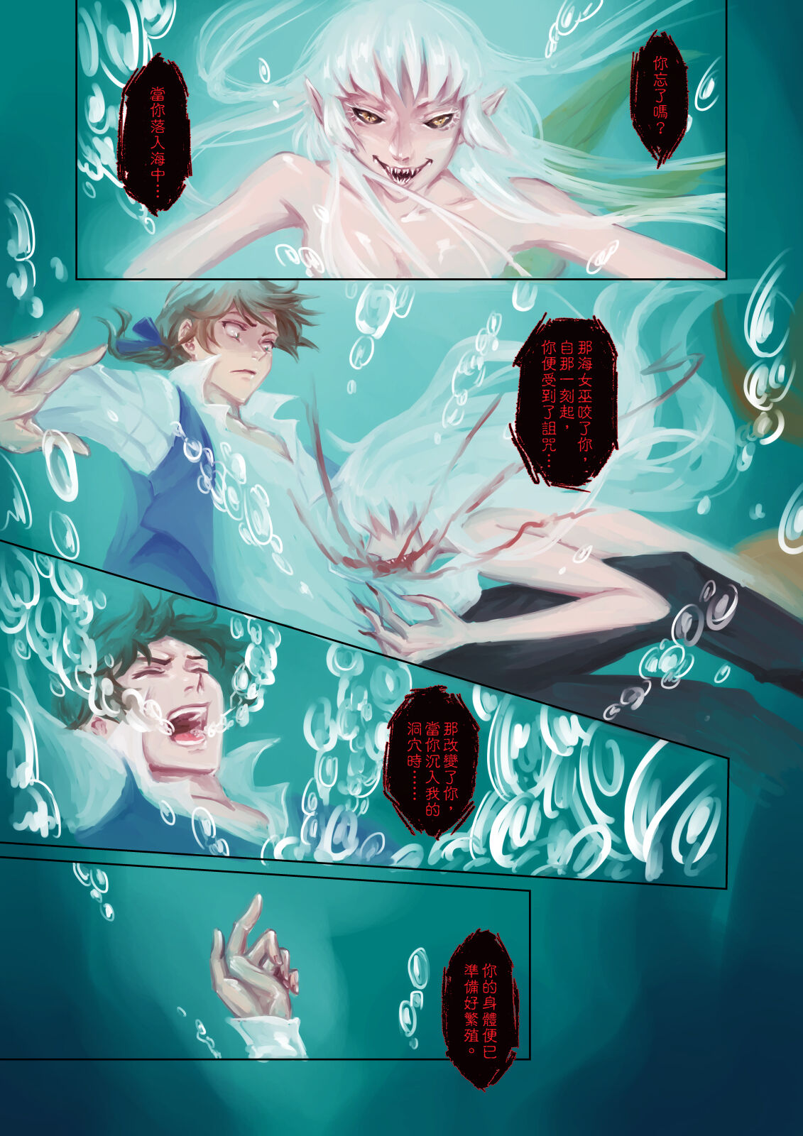Treasure Of Seven Seas - Page 11