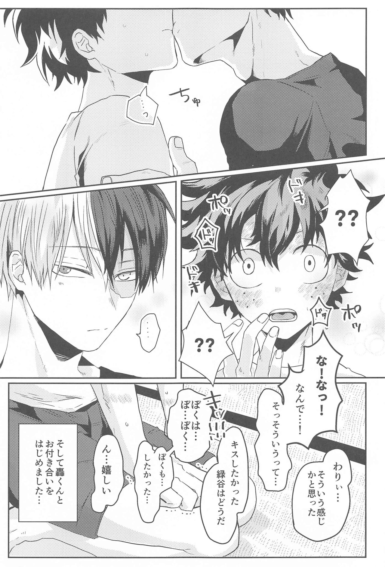Summer in Love with You - Page 20