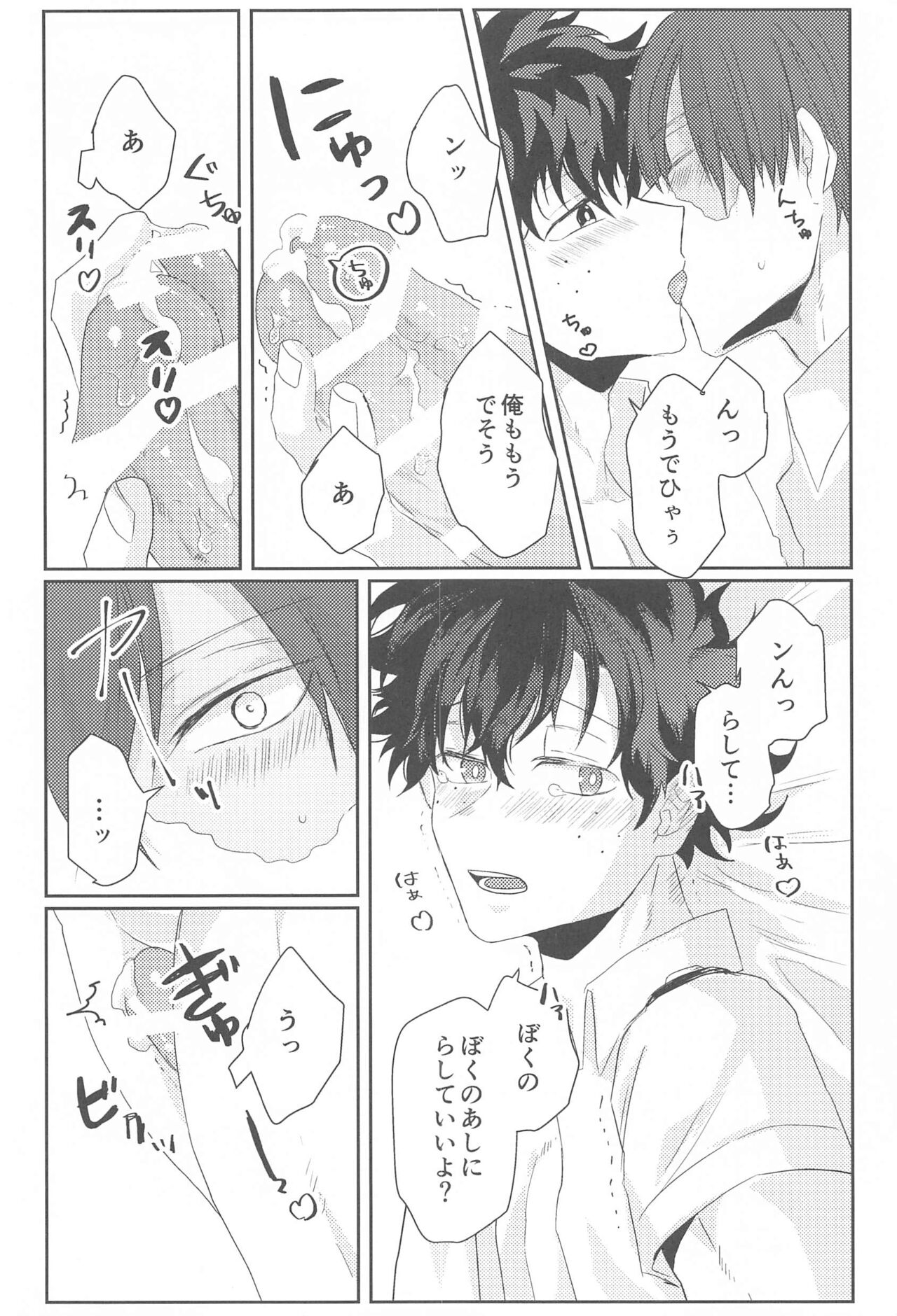 Summer in Love with You - Page 31