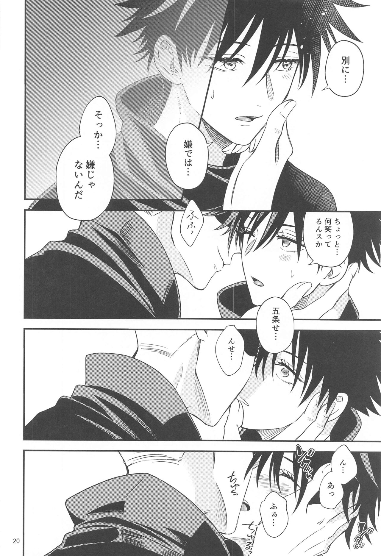 Kyorikan ga Bug-teru GoFu - Page 19