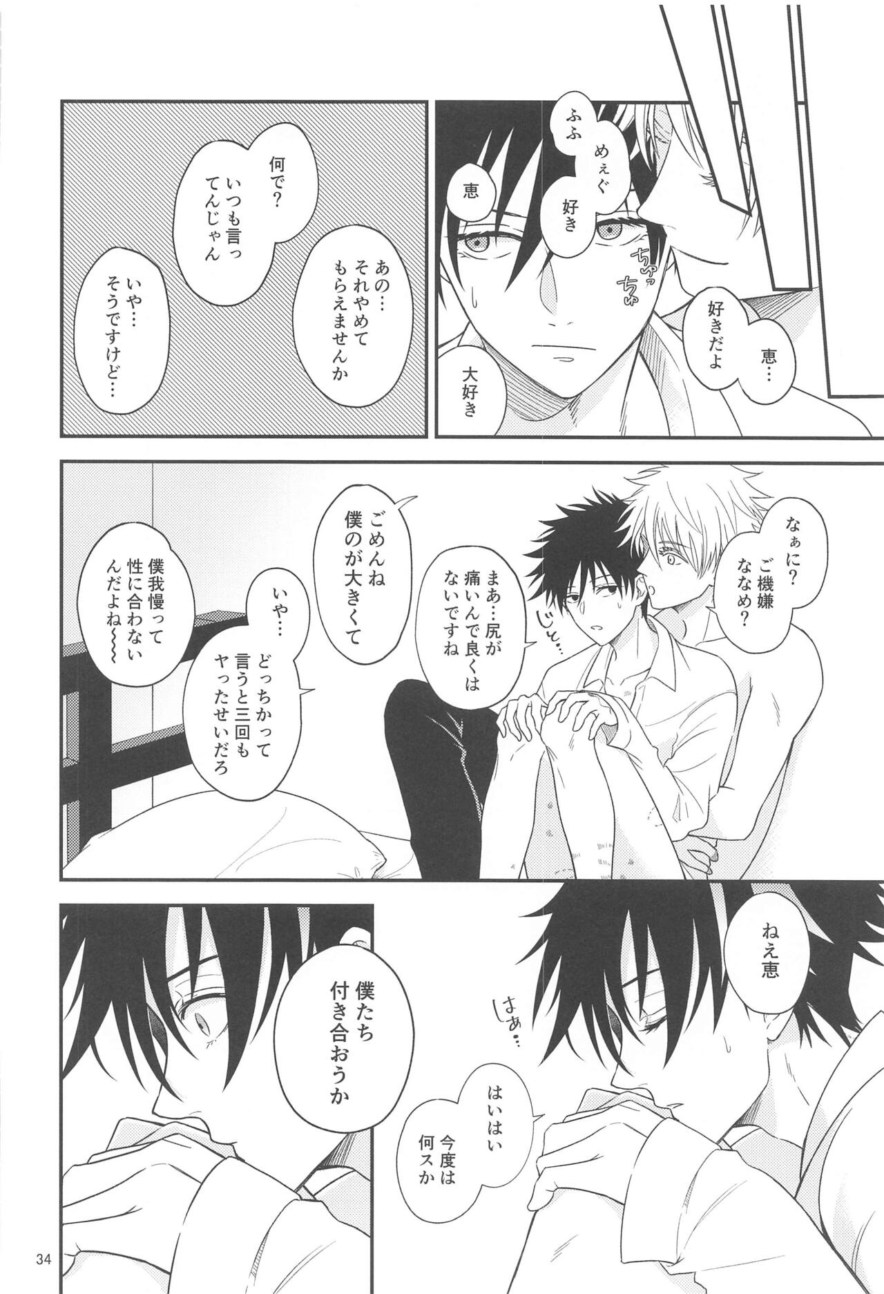 Kyorikan ga Bug-teru GoFu - Page 33