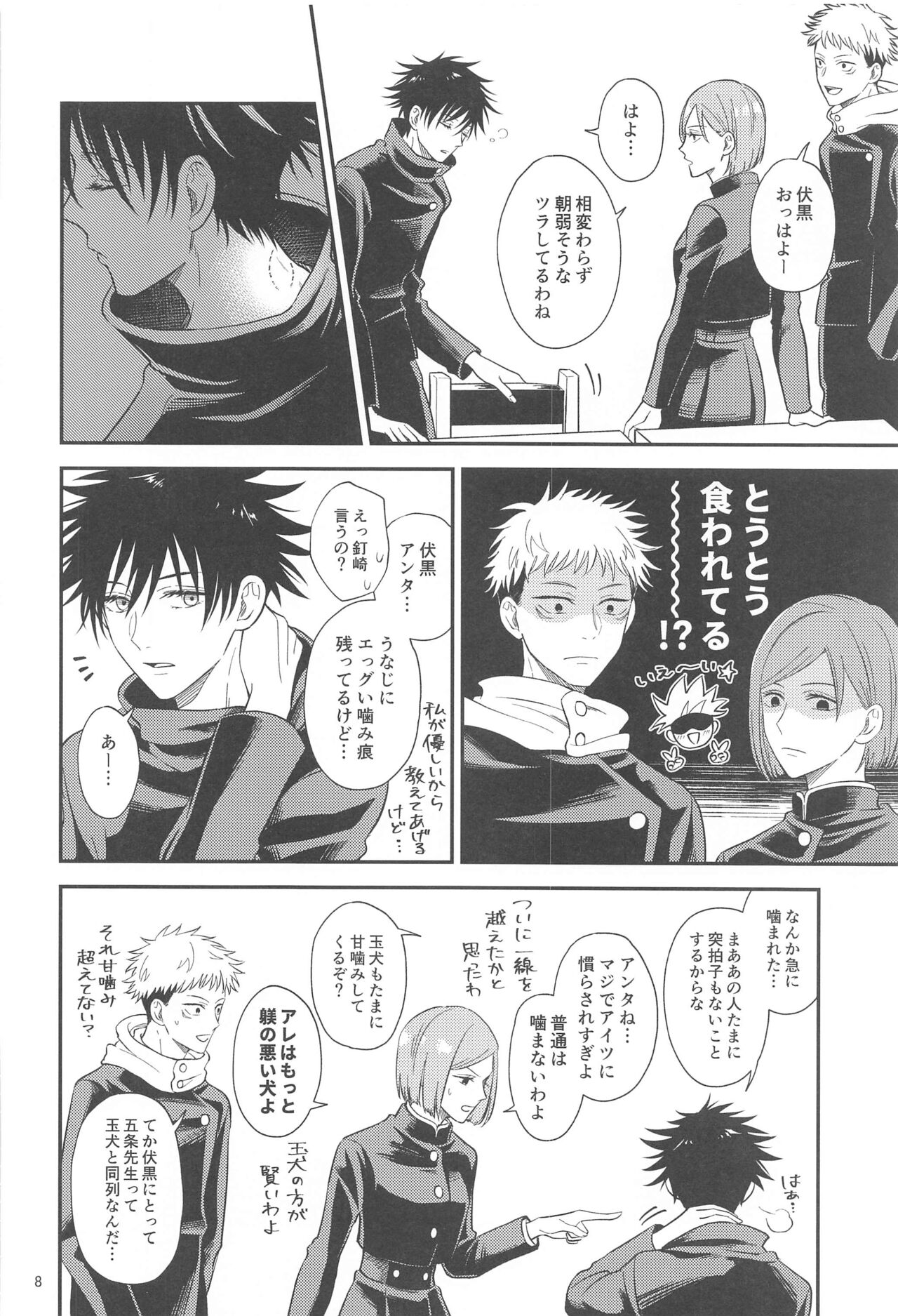 Preview page 7