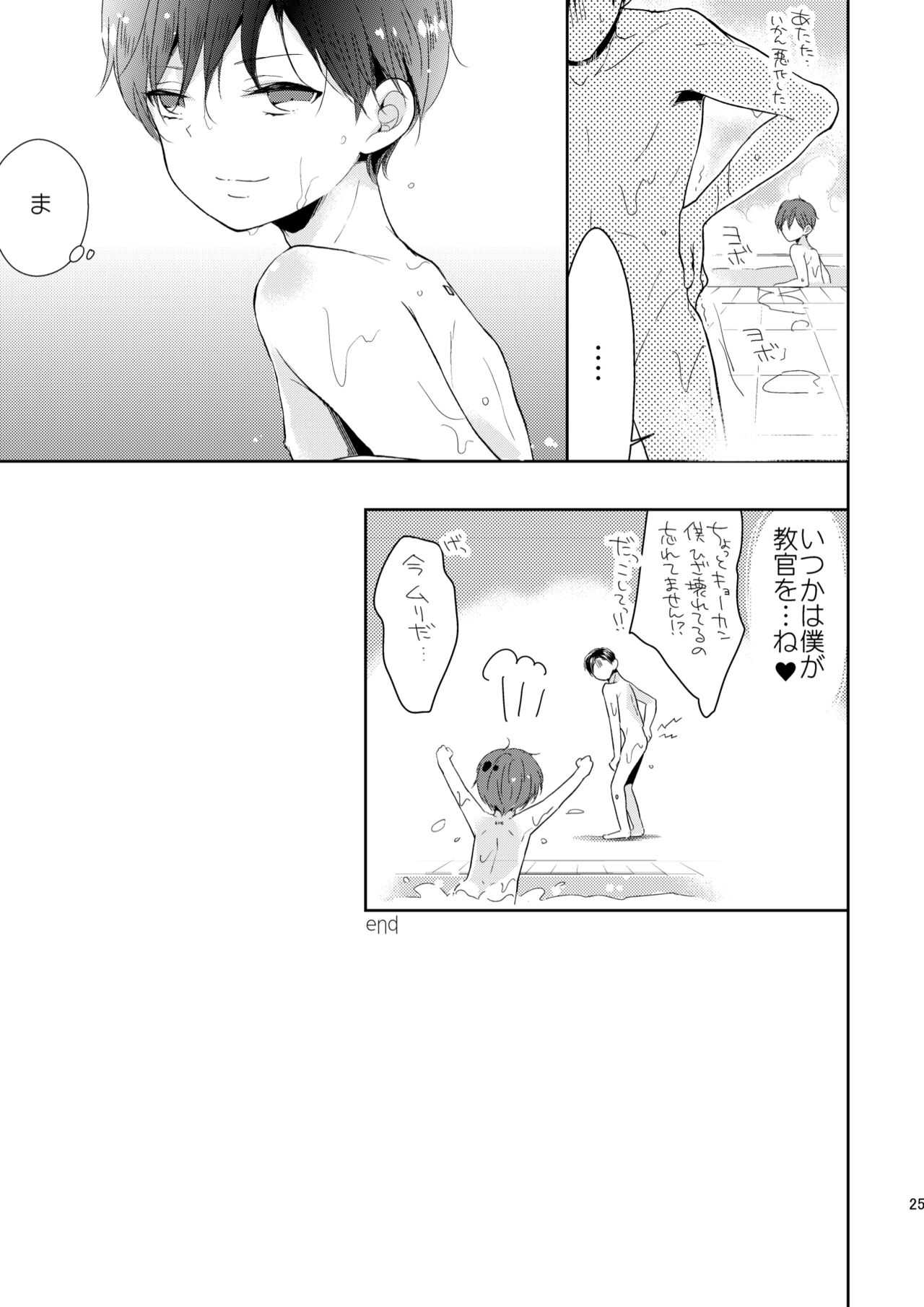 Fudeki na Seito wa Te ga Kakaru - Page 26