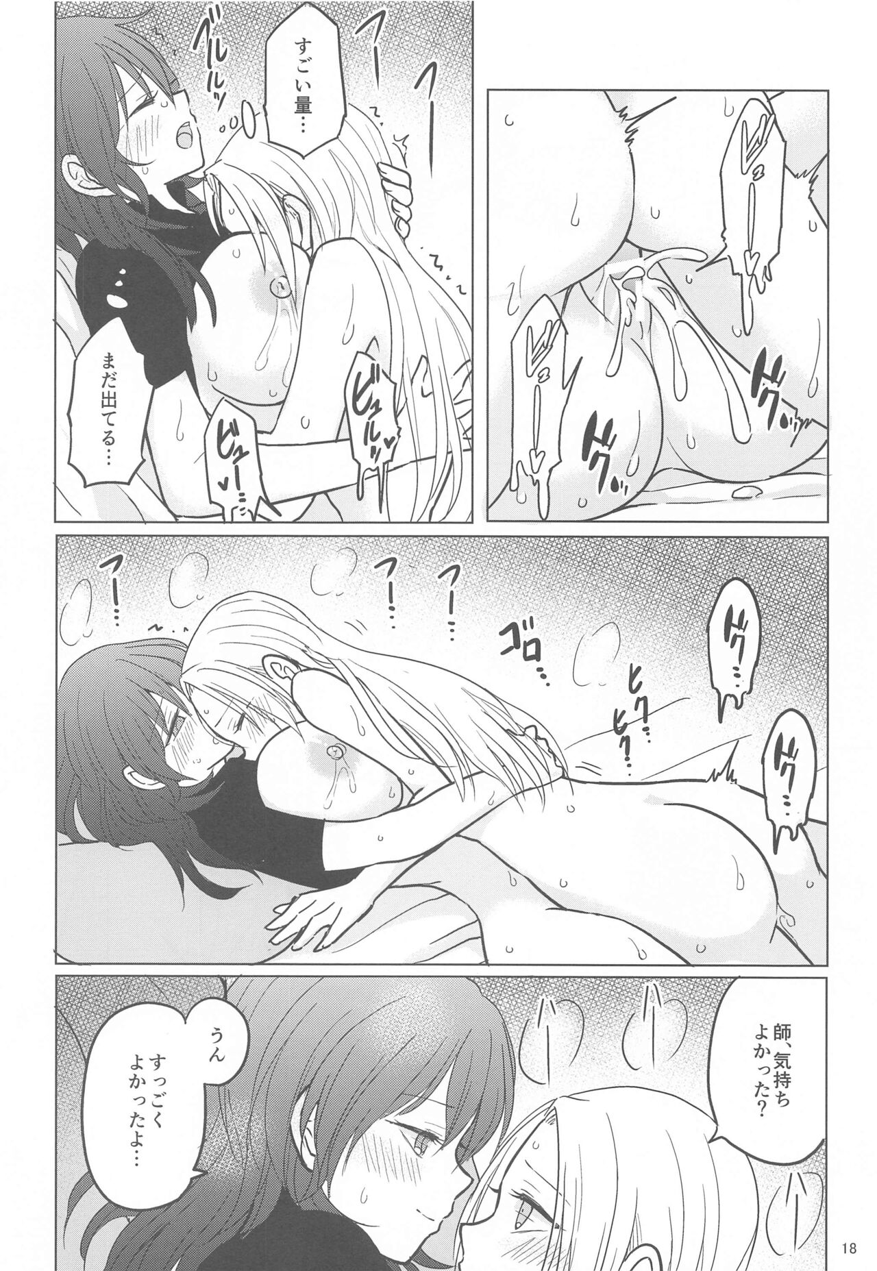 Perfect Milk Time - Page 19
