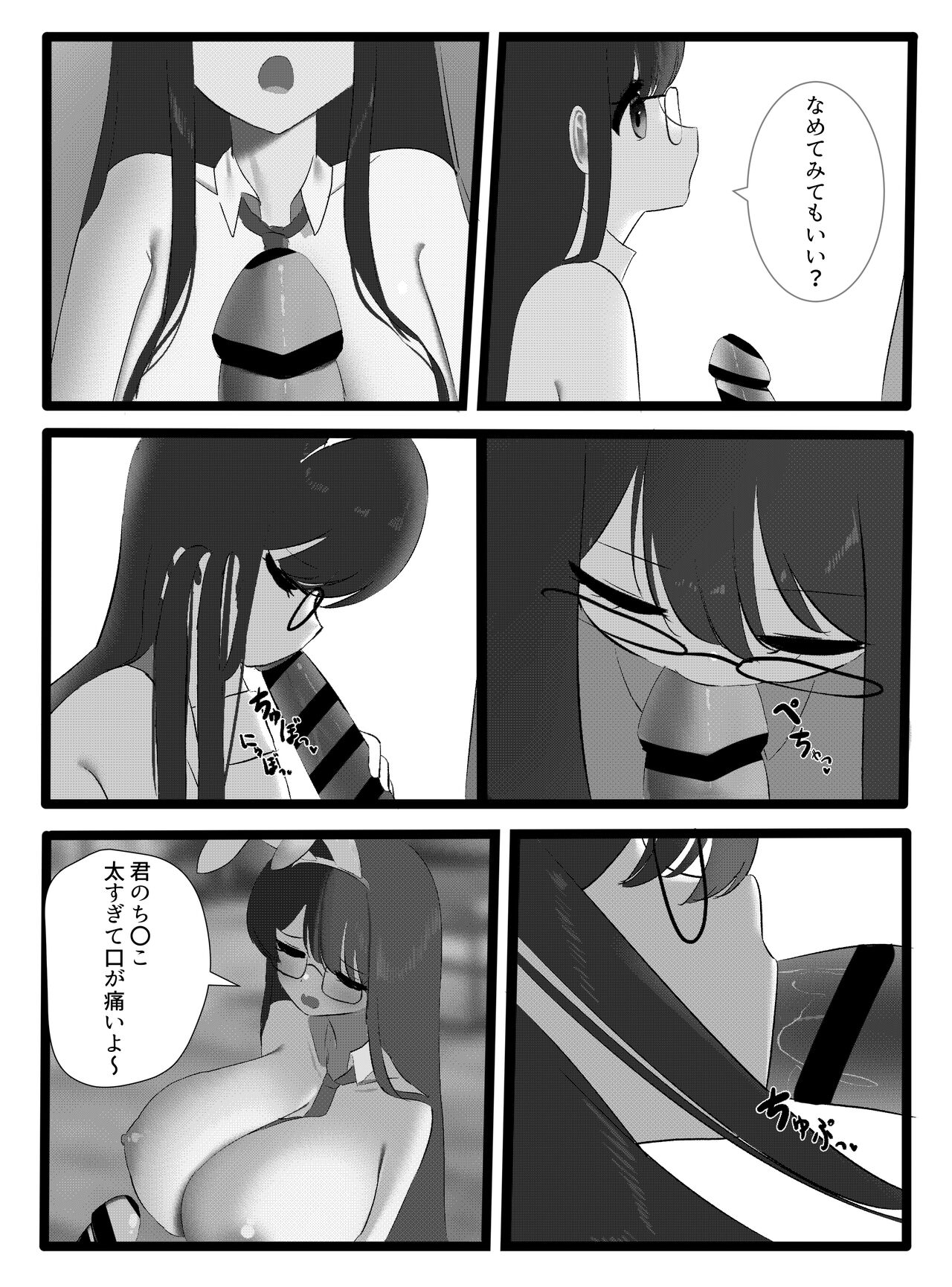 bunny suit - Page 18