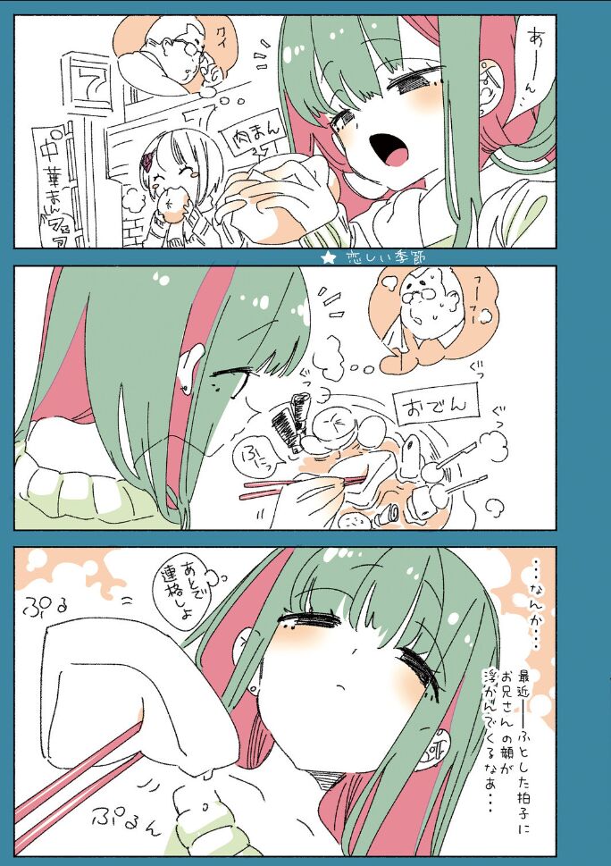 Oni-san, watashitachi to ocha shimasen kaa? 2 - Page 17
