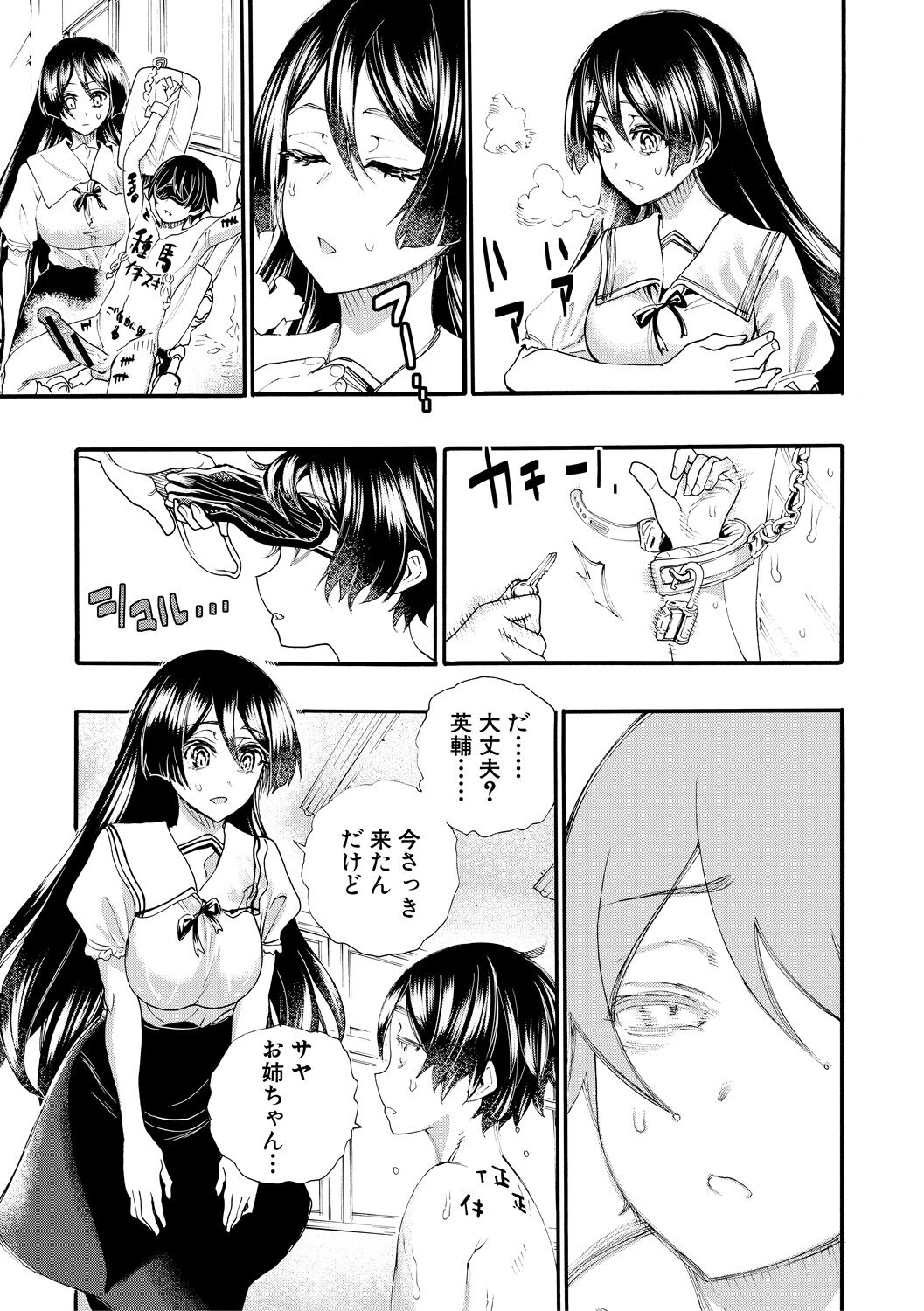 Zenin Ninshin! Haramase Harem Gakuen - Page 47