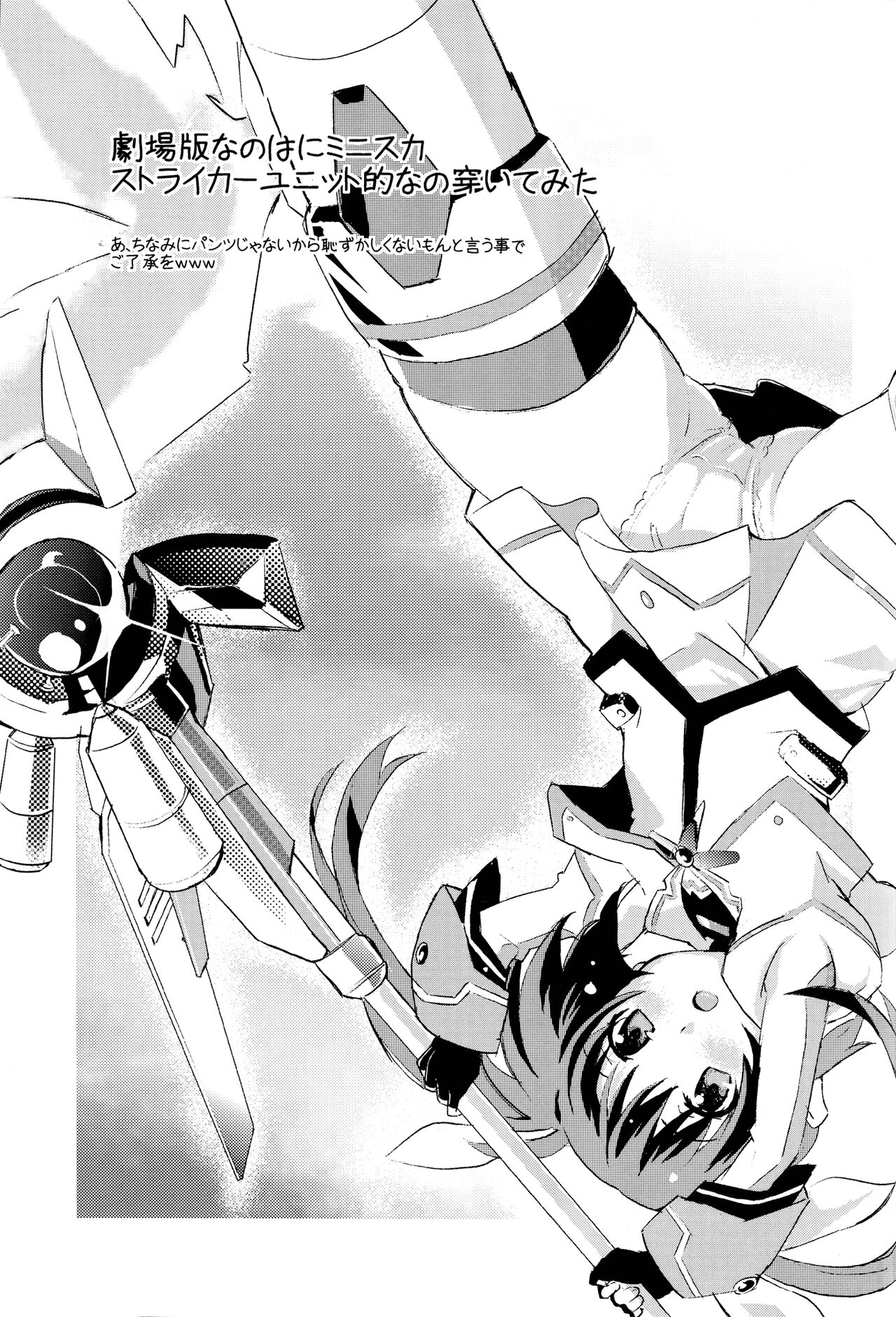 yh - a tail of hayate. - Page 29