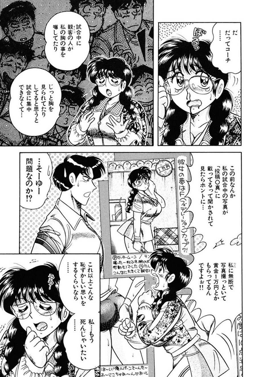 Zettai! Fukujuu Shugi - Page 10