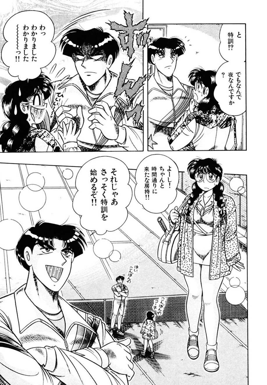 Zettai! Fukujuu Shugi - Page 12