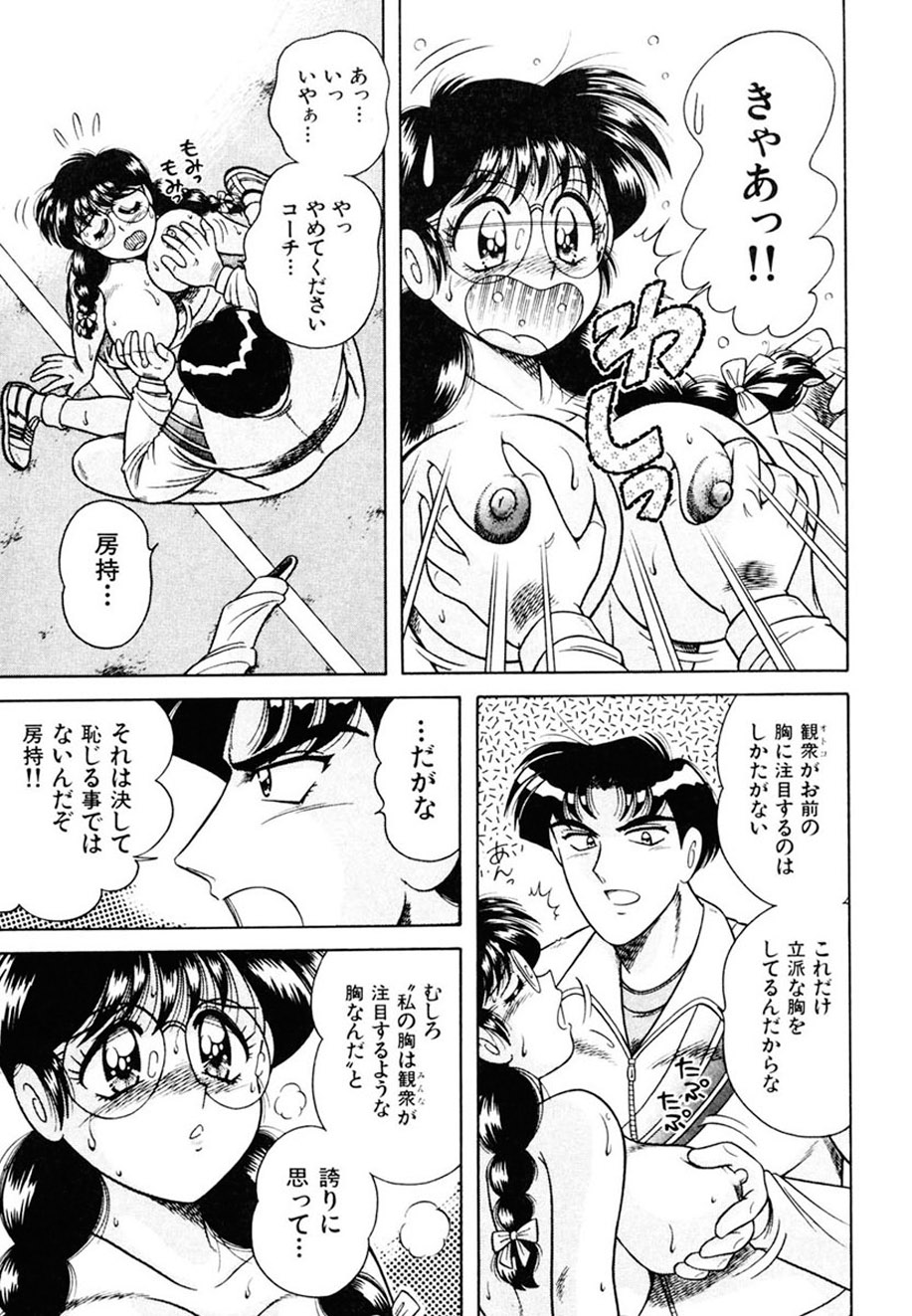 Zettai! Fukujuu Shugi - Page 16