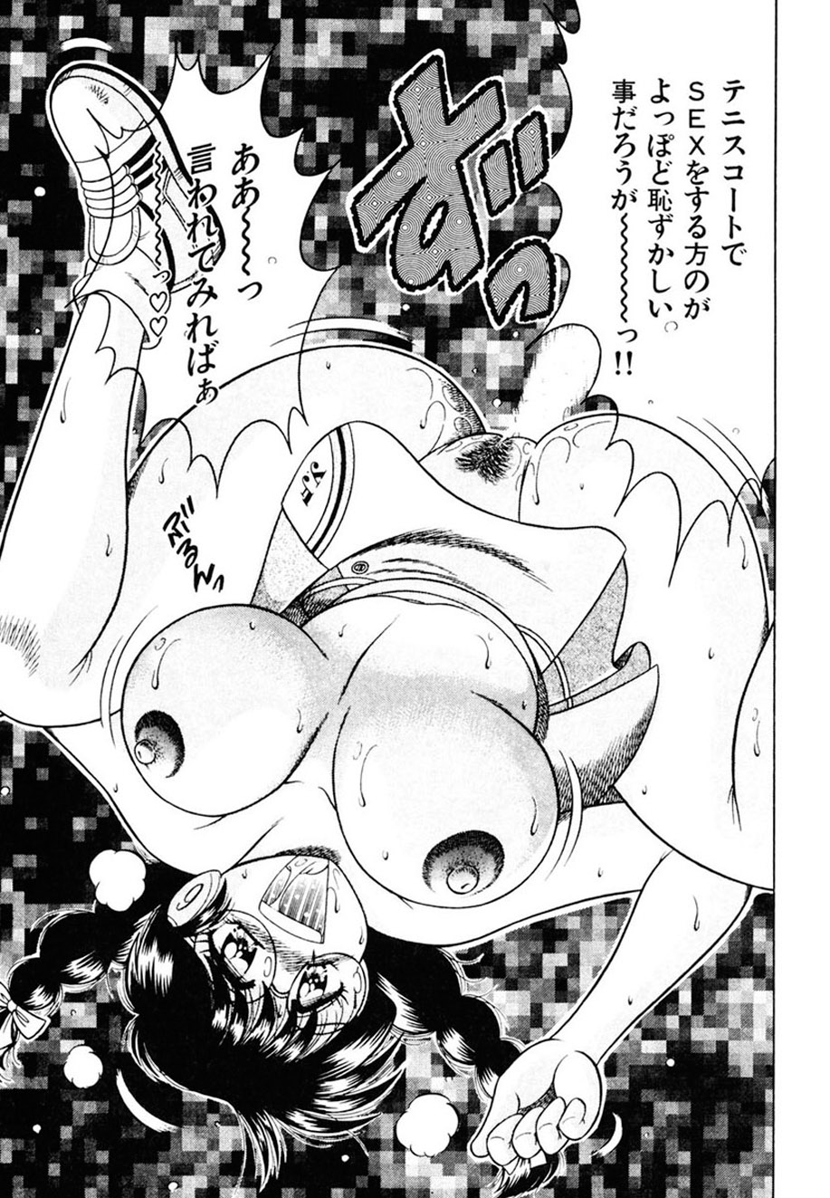 Zettai! Fukujuu Shugi - Page 20