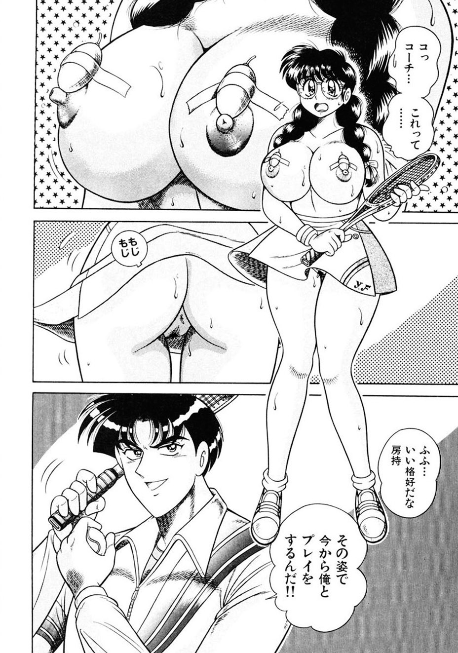 Zettai! Fukujuu Shugi - Page 33