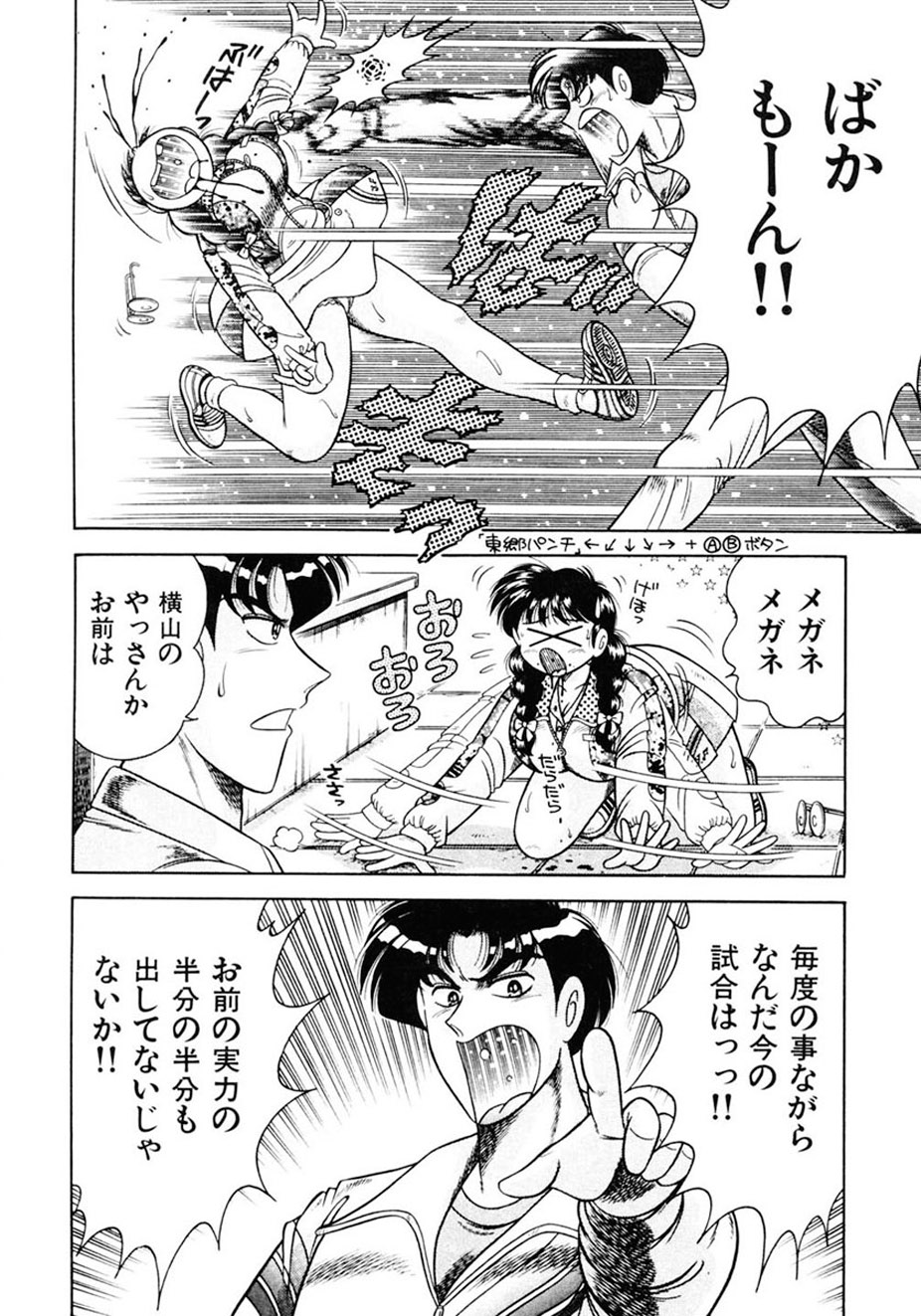 Zettai! Fukujuu Shugi - Page 9