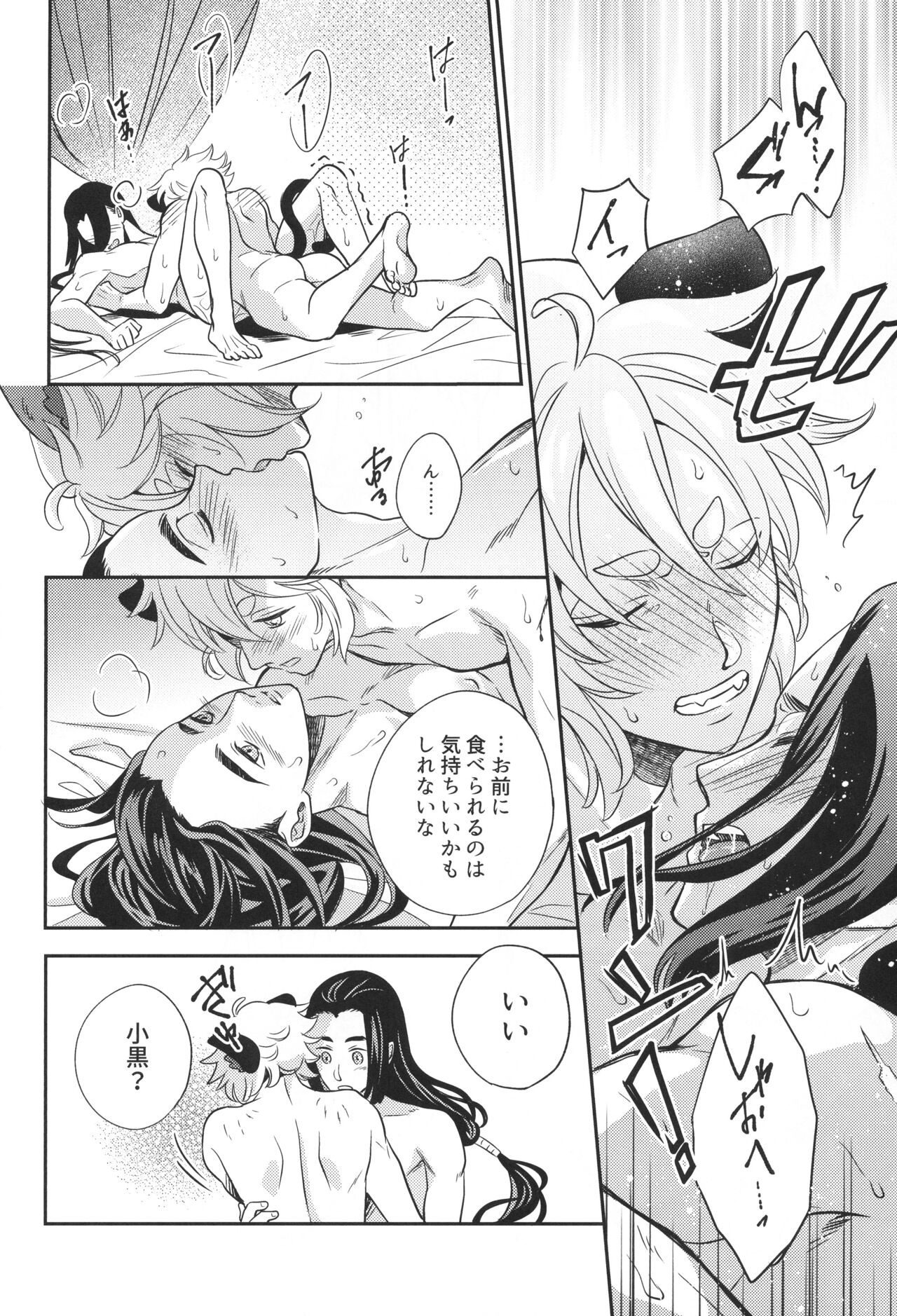 Ai no Kemono ni Shitagaeba - Page 25
