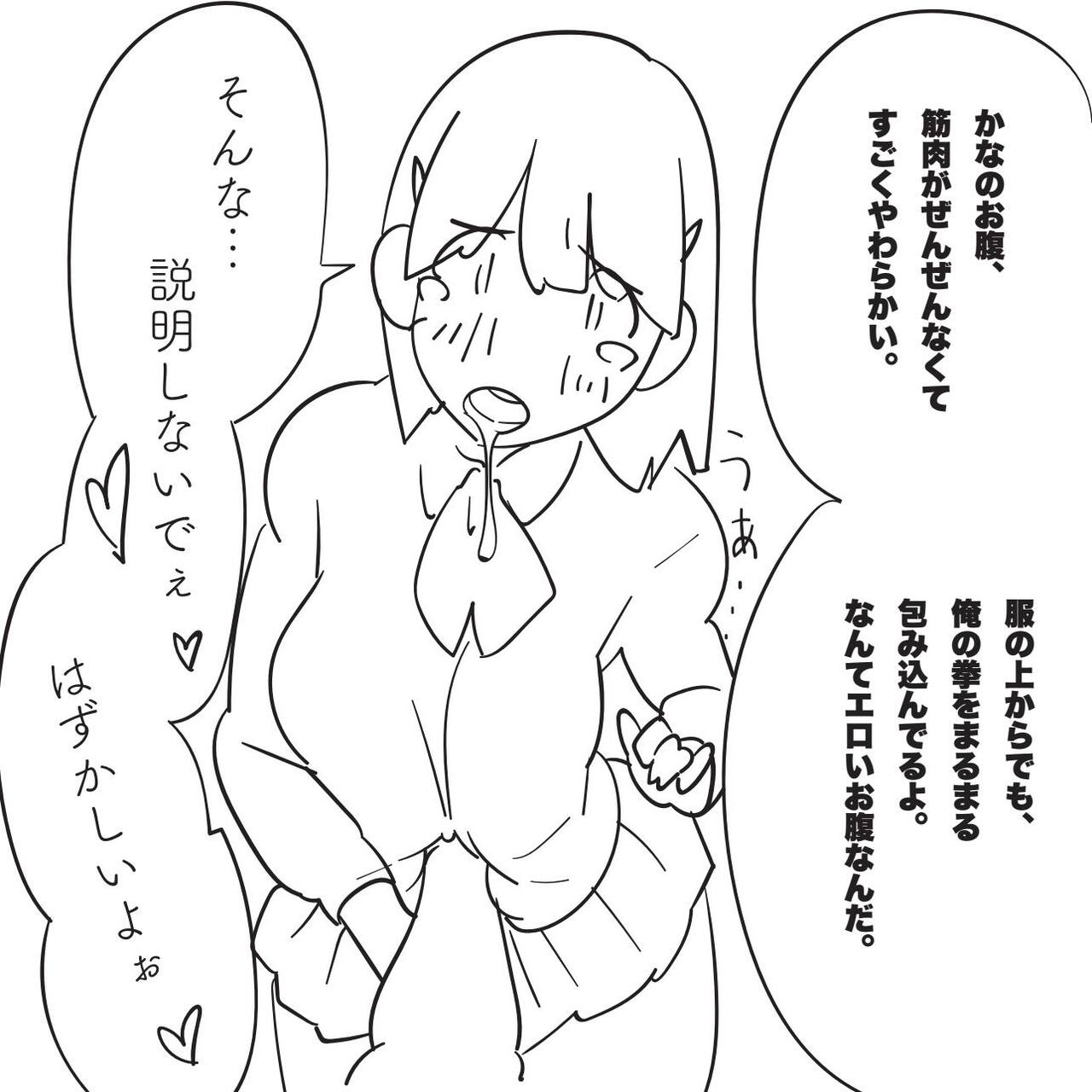 Ore no Imouto ga "Hara Punch shite" to Itte kuru node. - Page 16