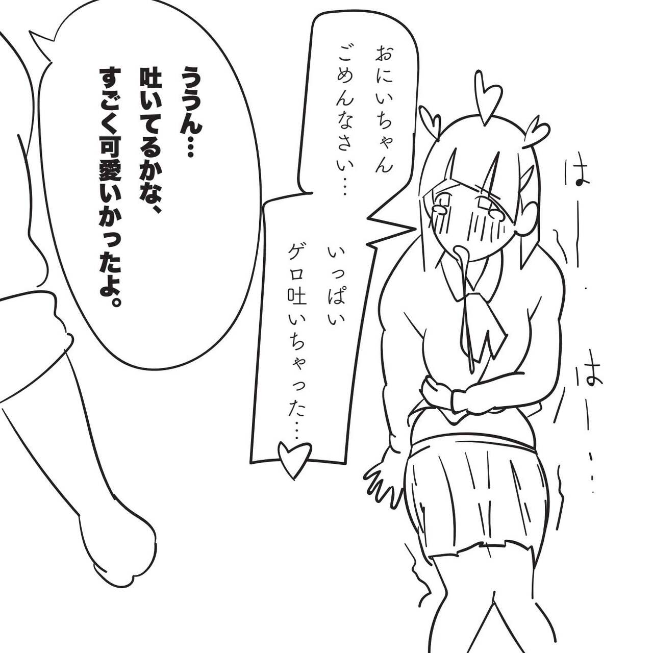 Ore no Imouto ga "Hara Punch shite" to Itte kuru node. - Page 24