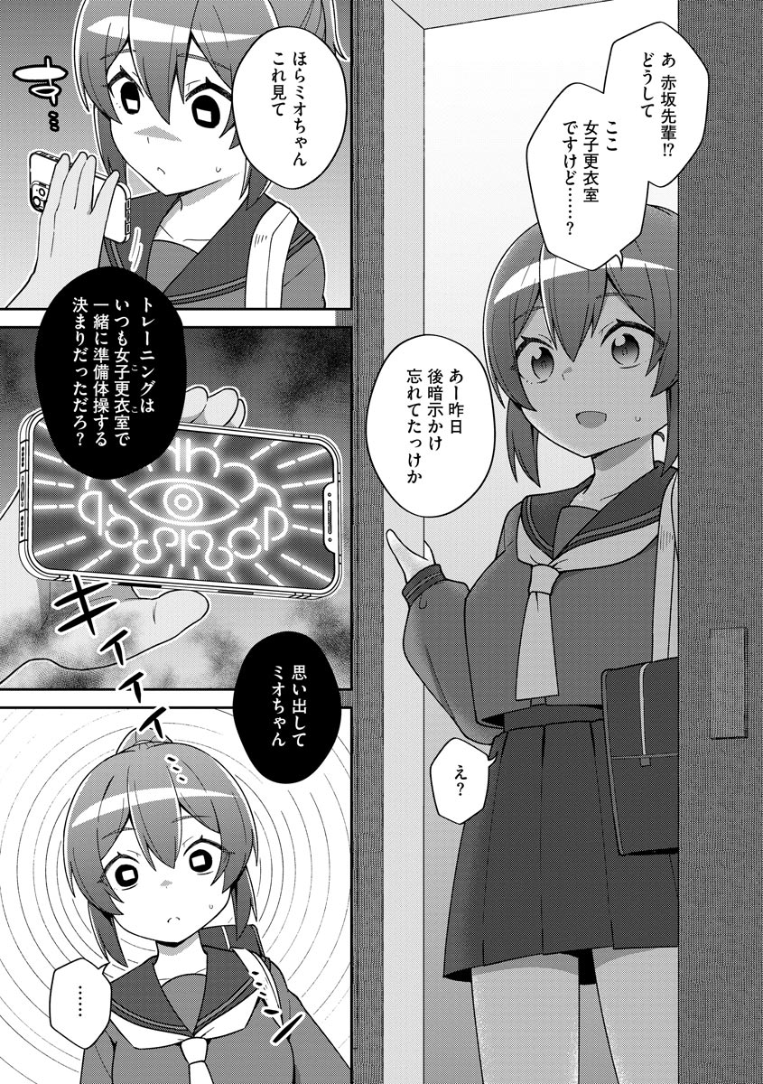 Cyberia ManiaEX Saimin Choukyou Deluxe Vol. 11 - Page 10