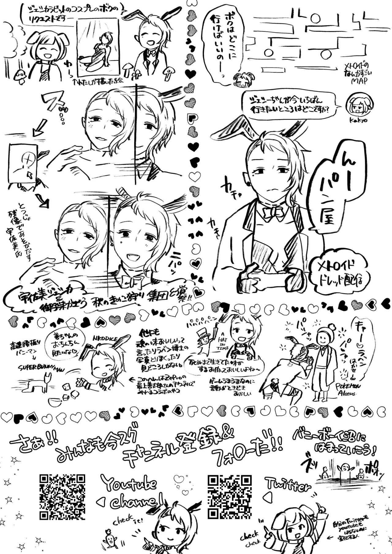 Muchimuchi Bunny Boy no Ura Menu Service - Page 49